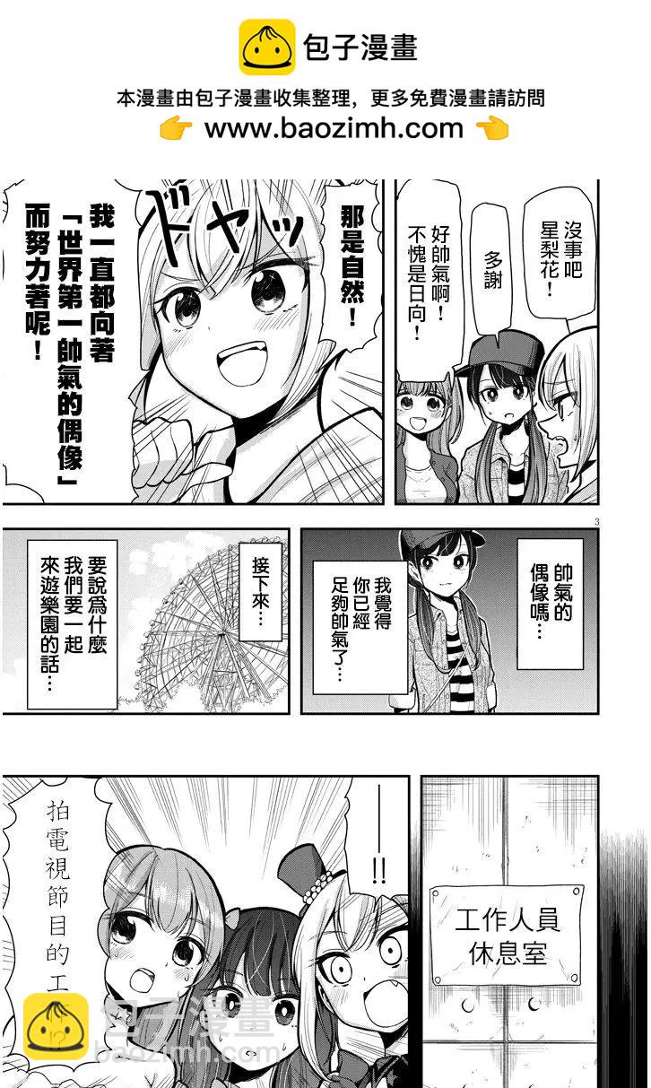 第02话2