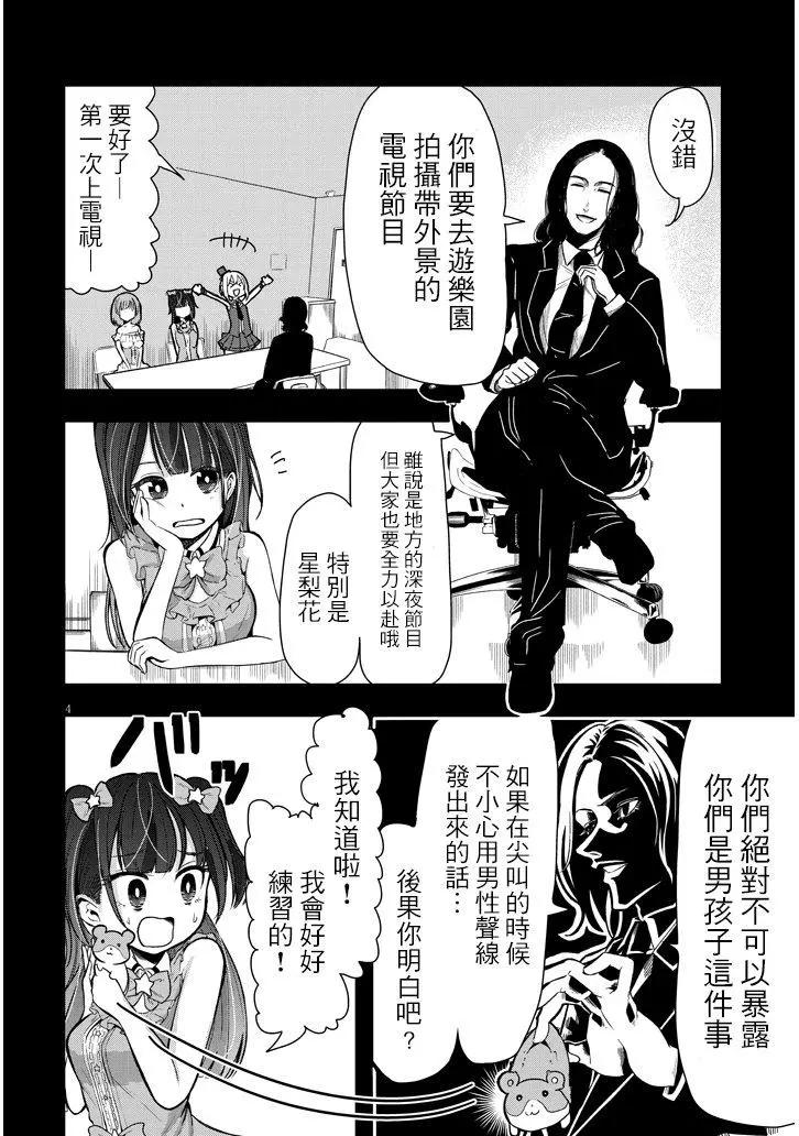 第02话3