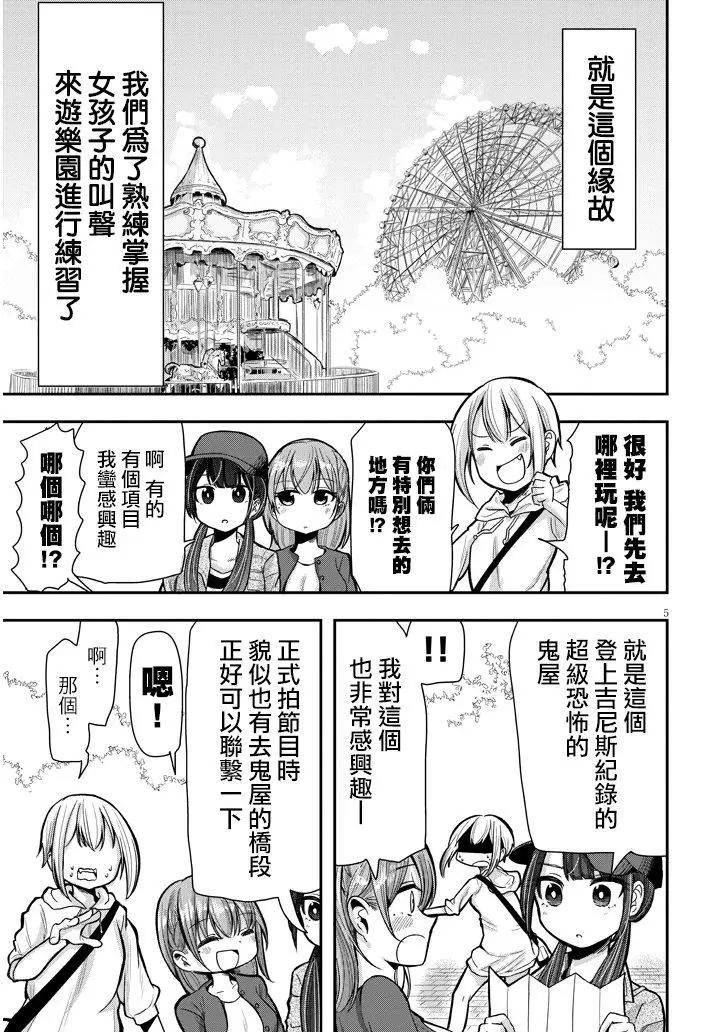 第02话4