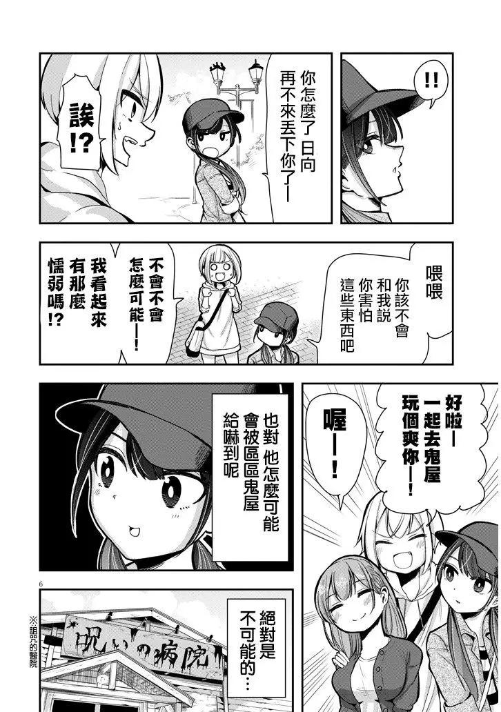 第02话5