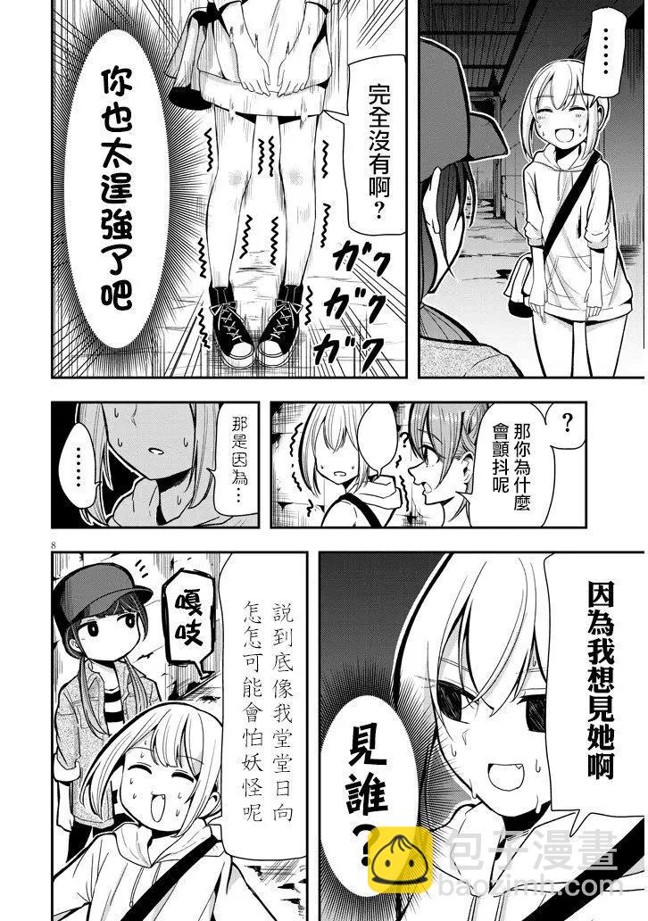 第02话7