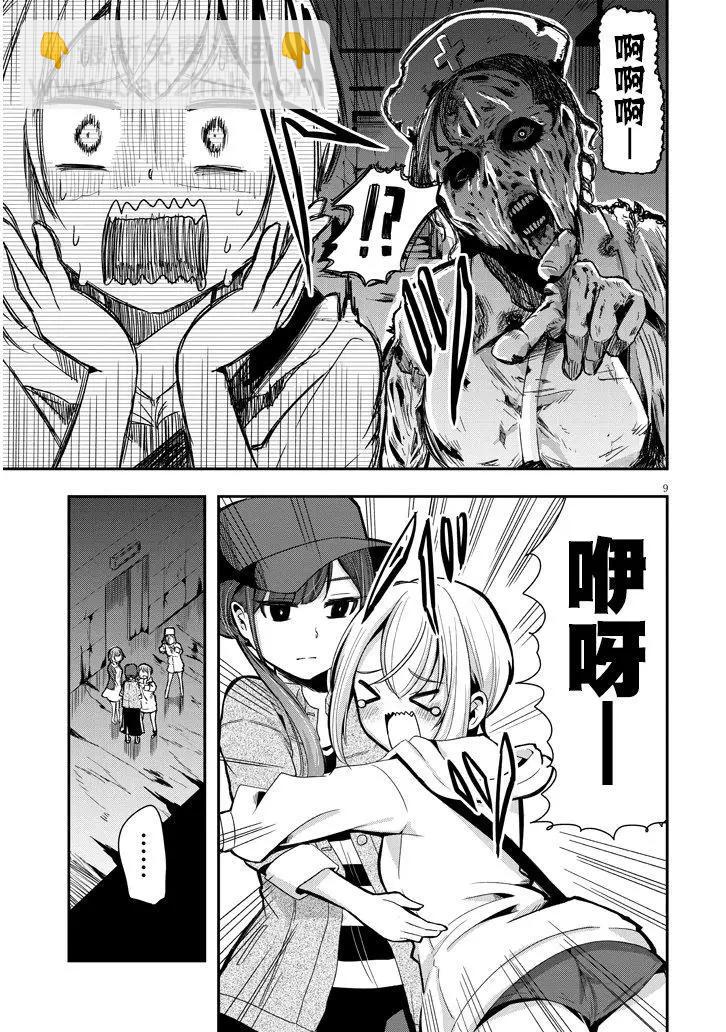 第02话8