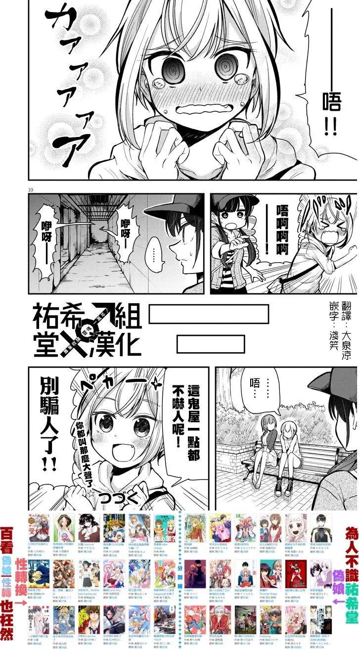 第02话9
