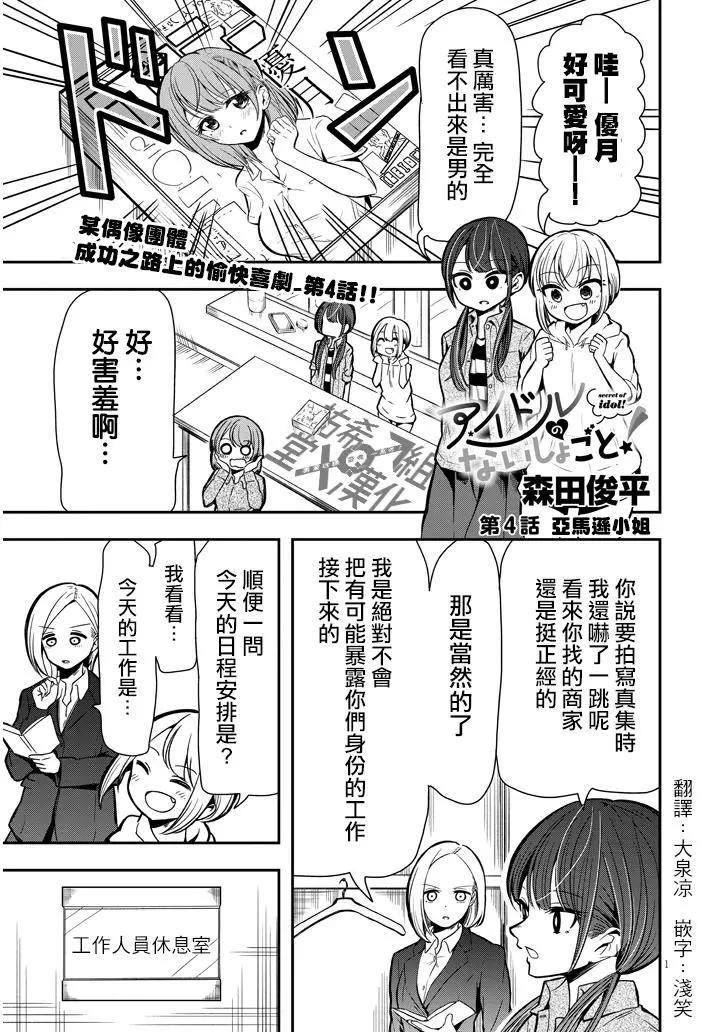 第04话0