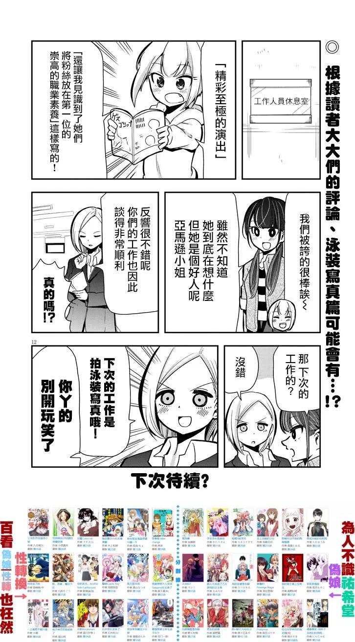 第04话11
