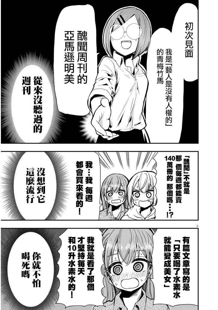 第04话2