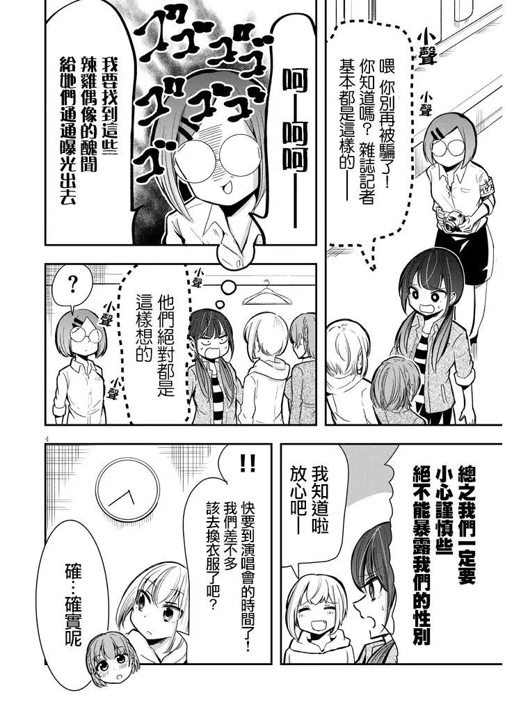 第04话3