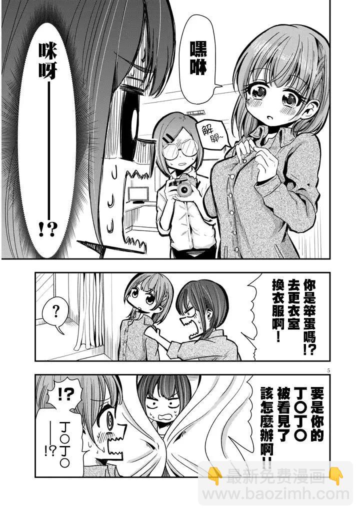 第04话4