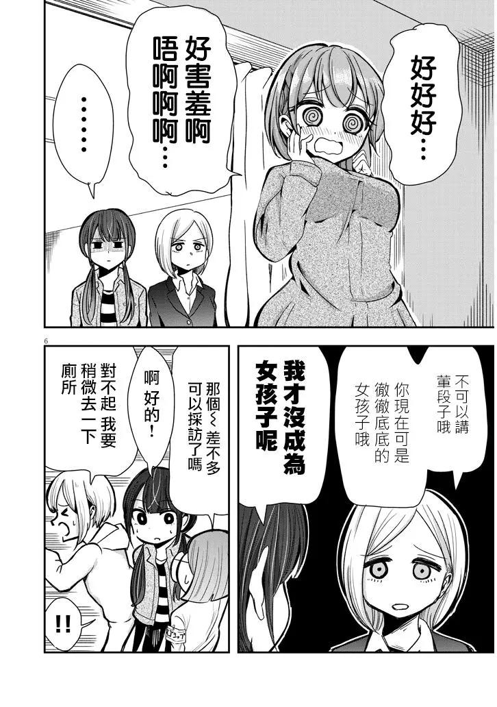 第04话5