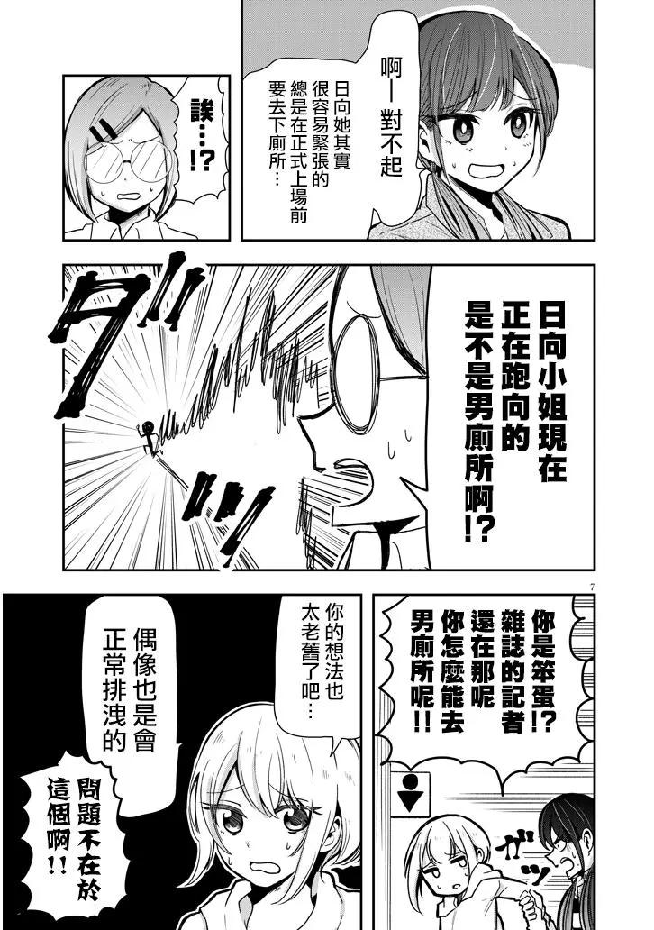 第04话6