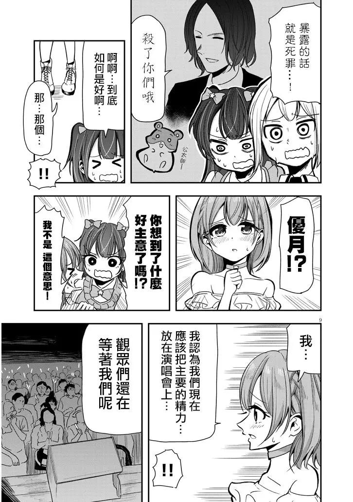 第04话8