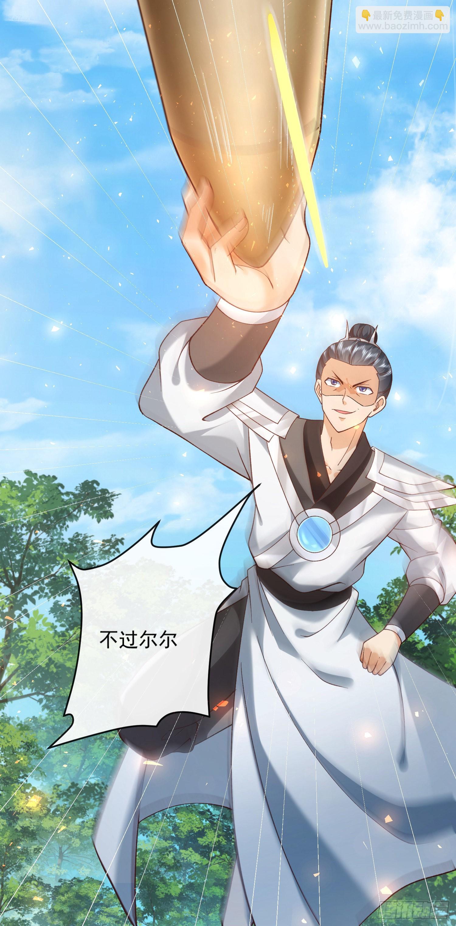 02 被魔修夺舍？11