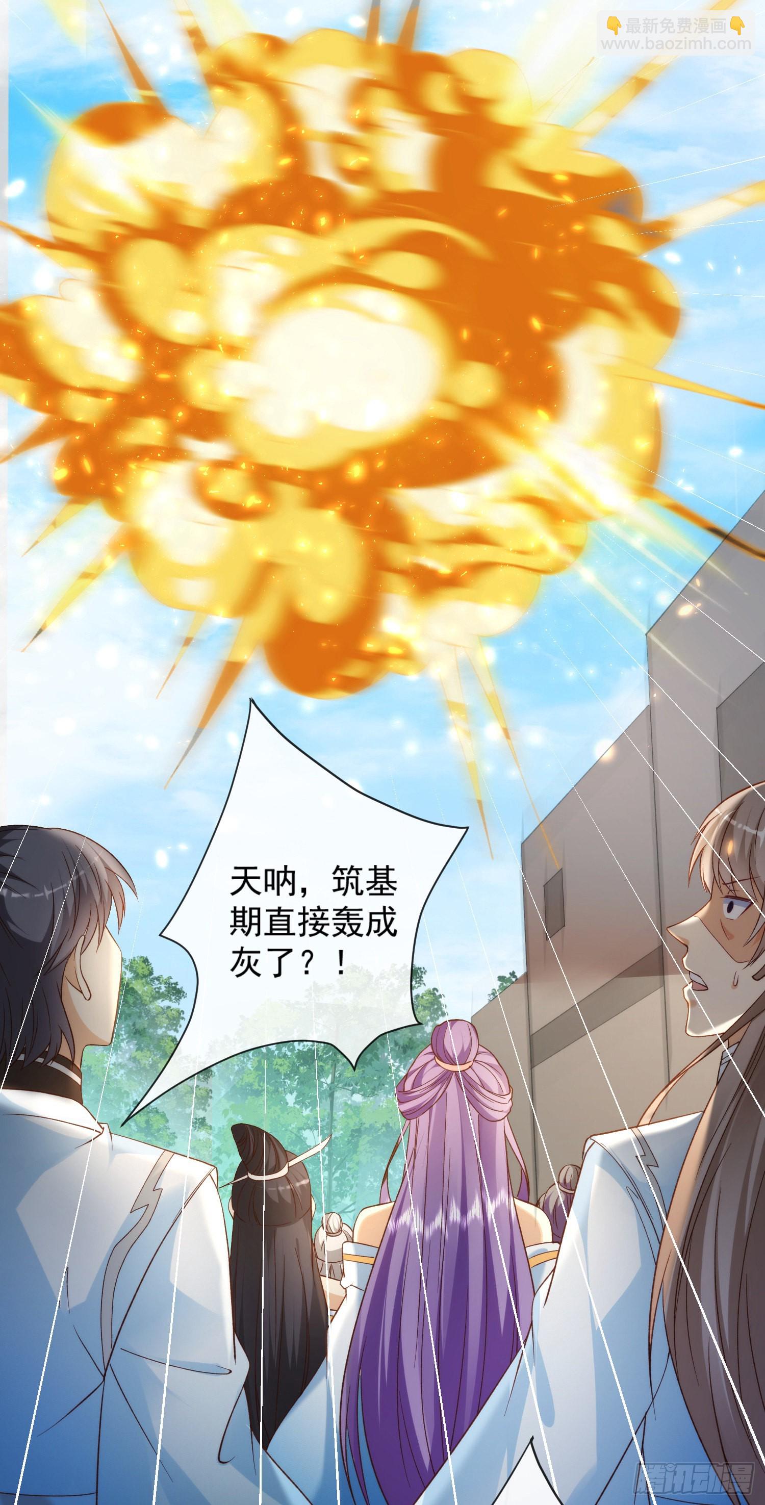 02 被魔修夺舍？13