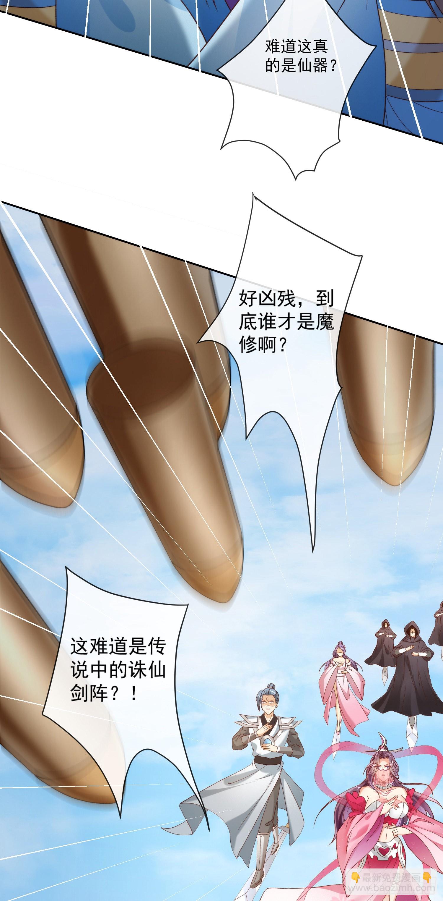 02 被魔修夺舍？14