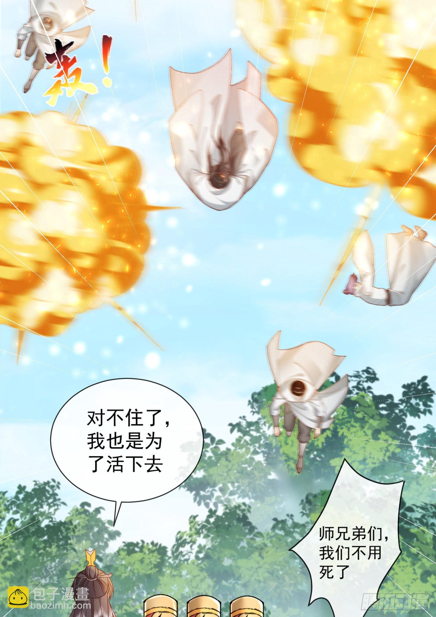 02 被魔修夺舍？17