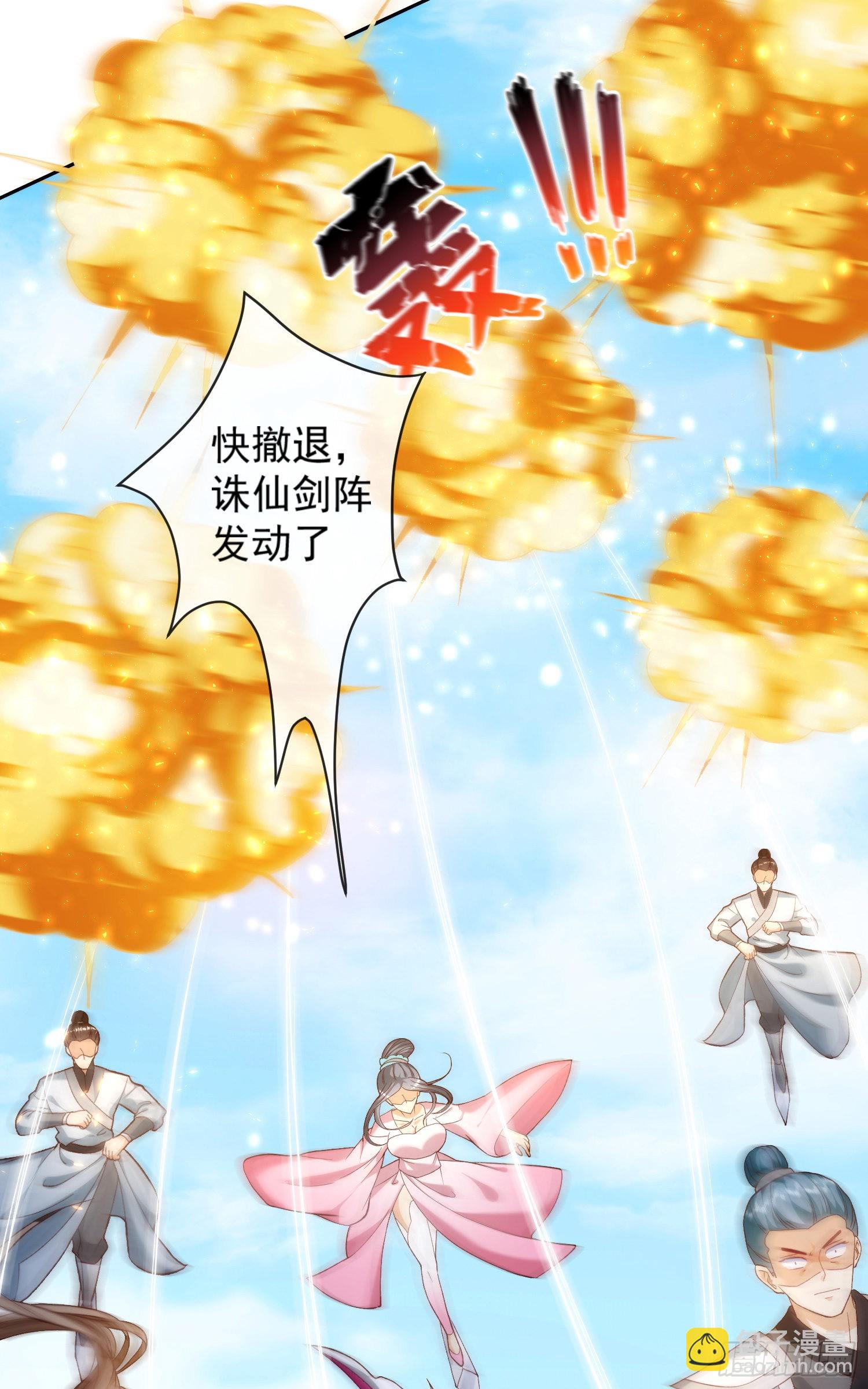 02 被魔修夺舍？19