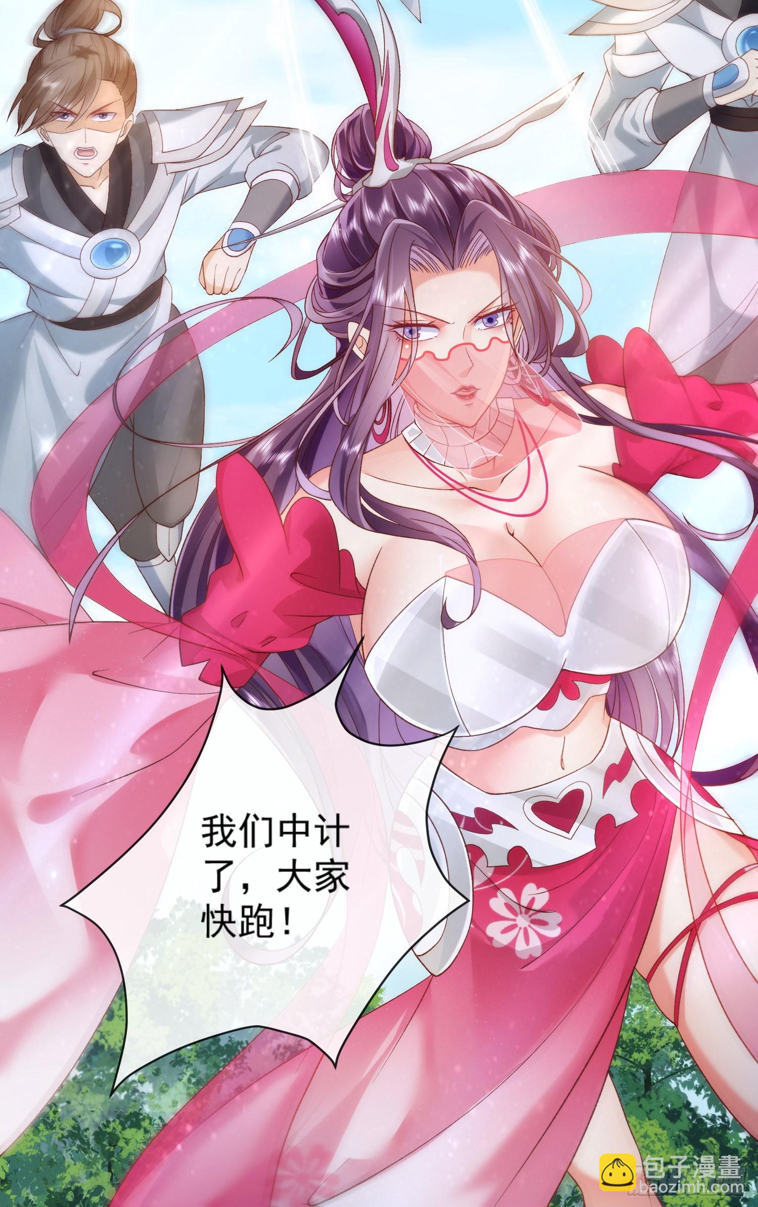 02 被魔修夺舍？20