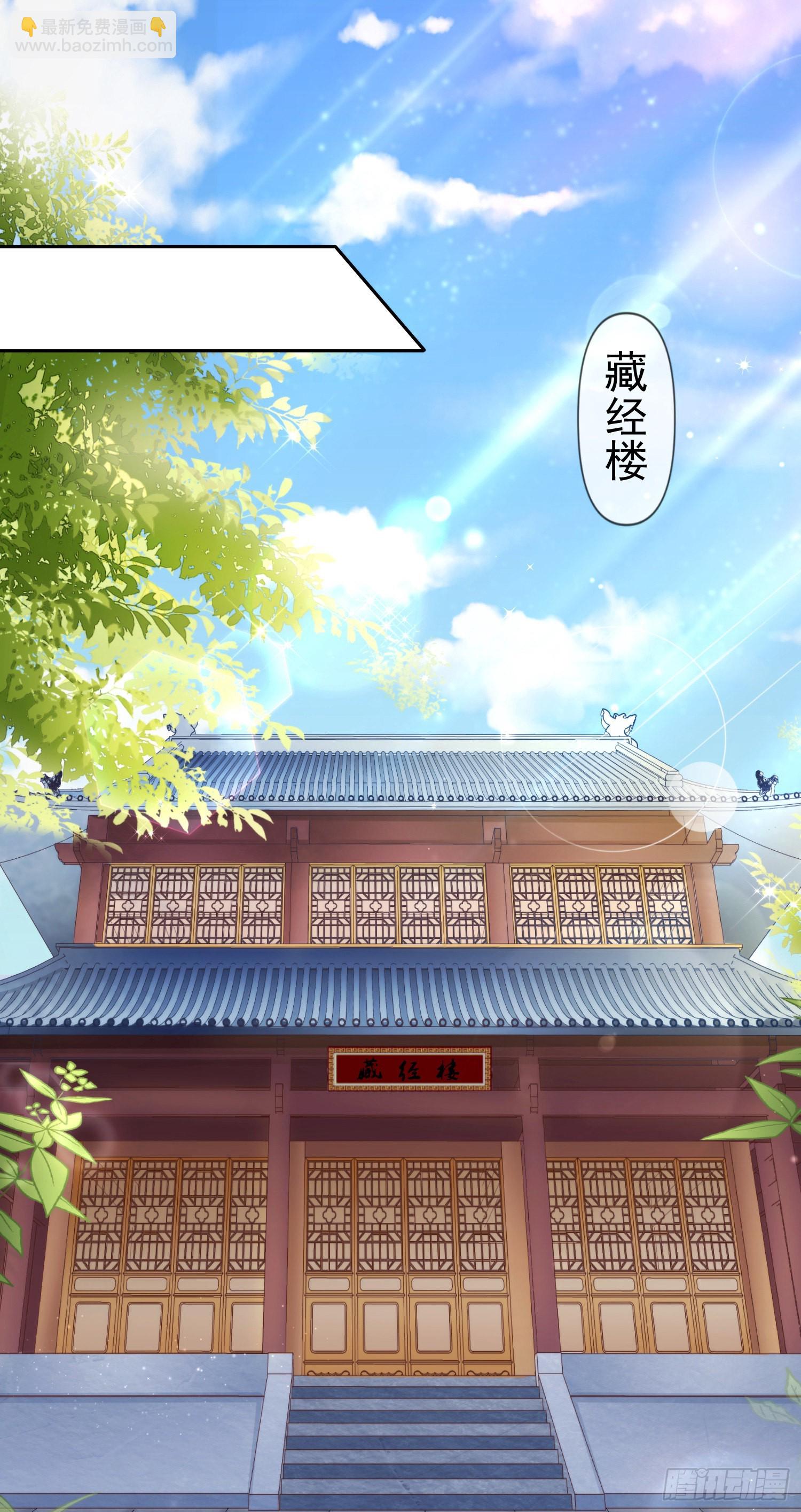 02 被魔修夺舍？21