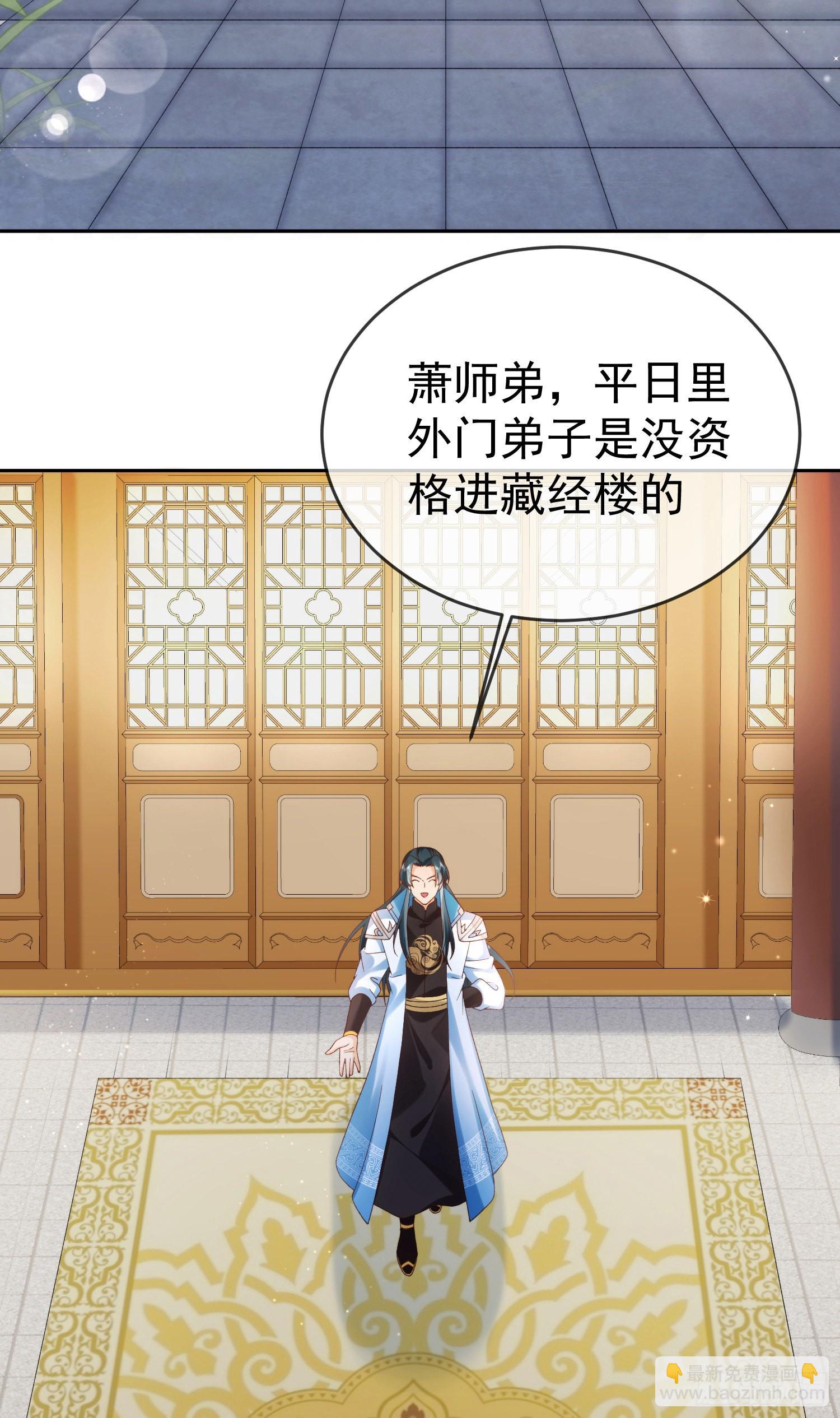 02 被魔修夺舍？22