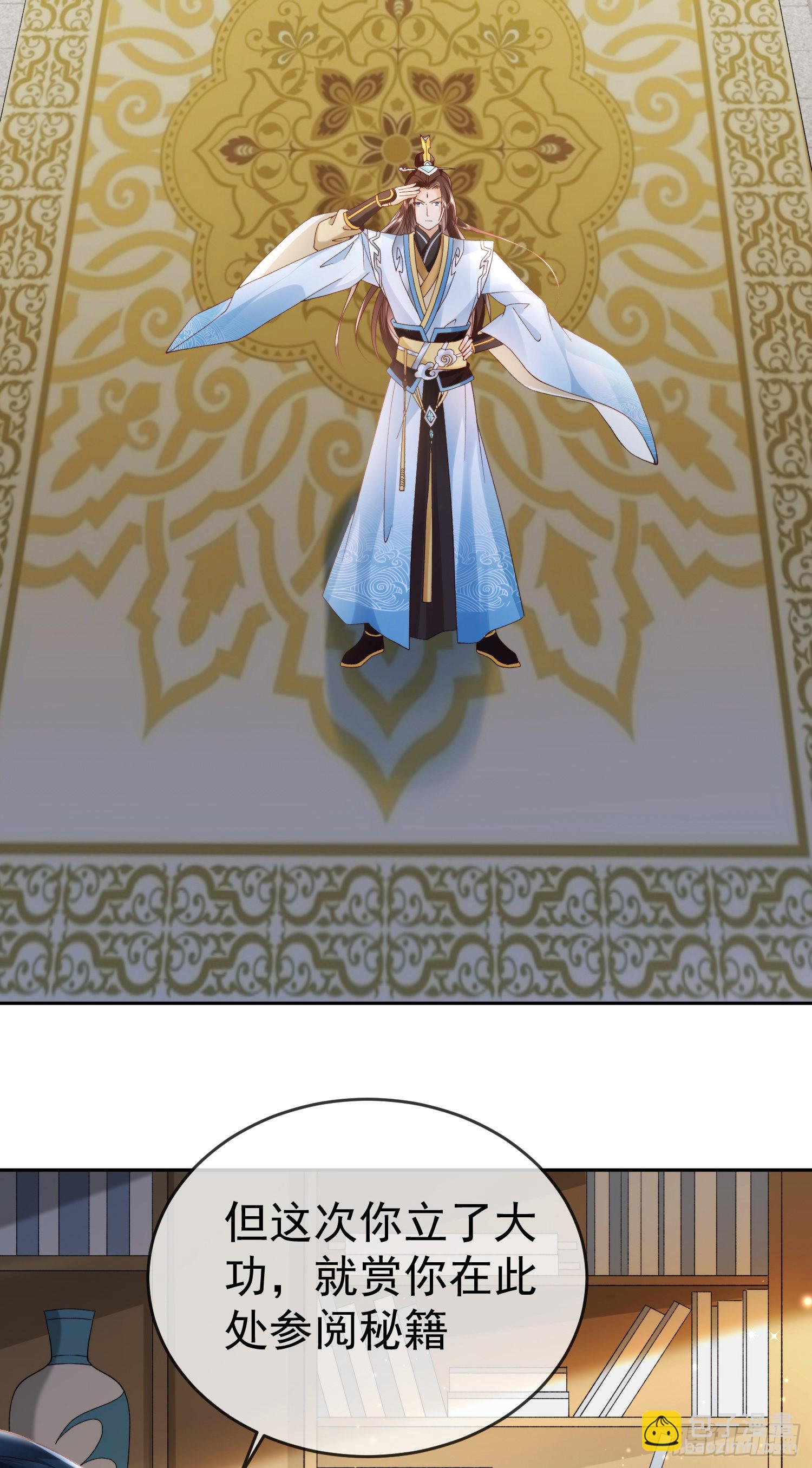 02 被魔修夺舍？23