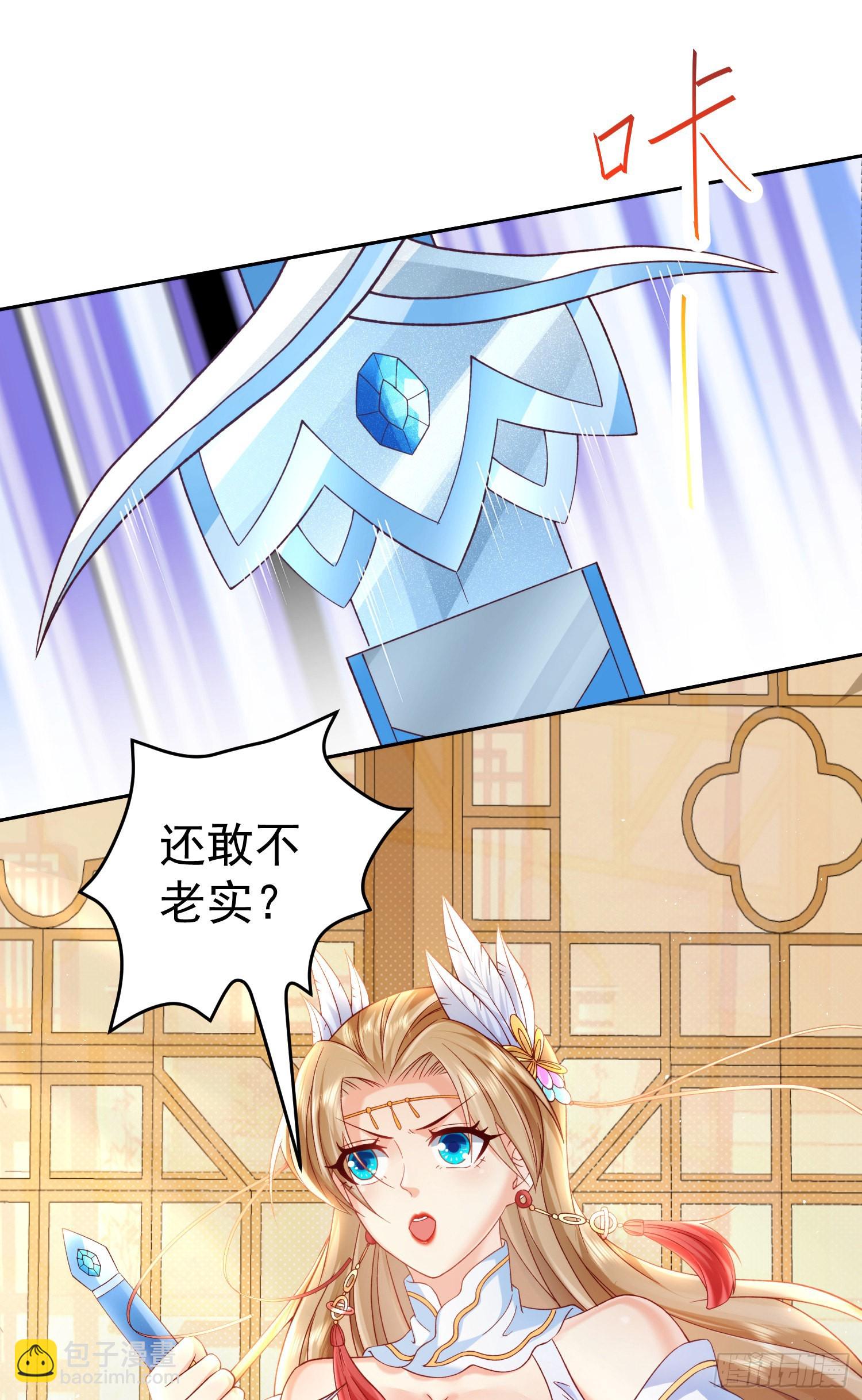 02 被魔修夺舍？33