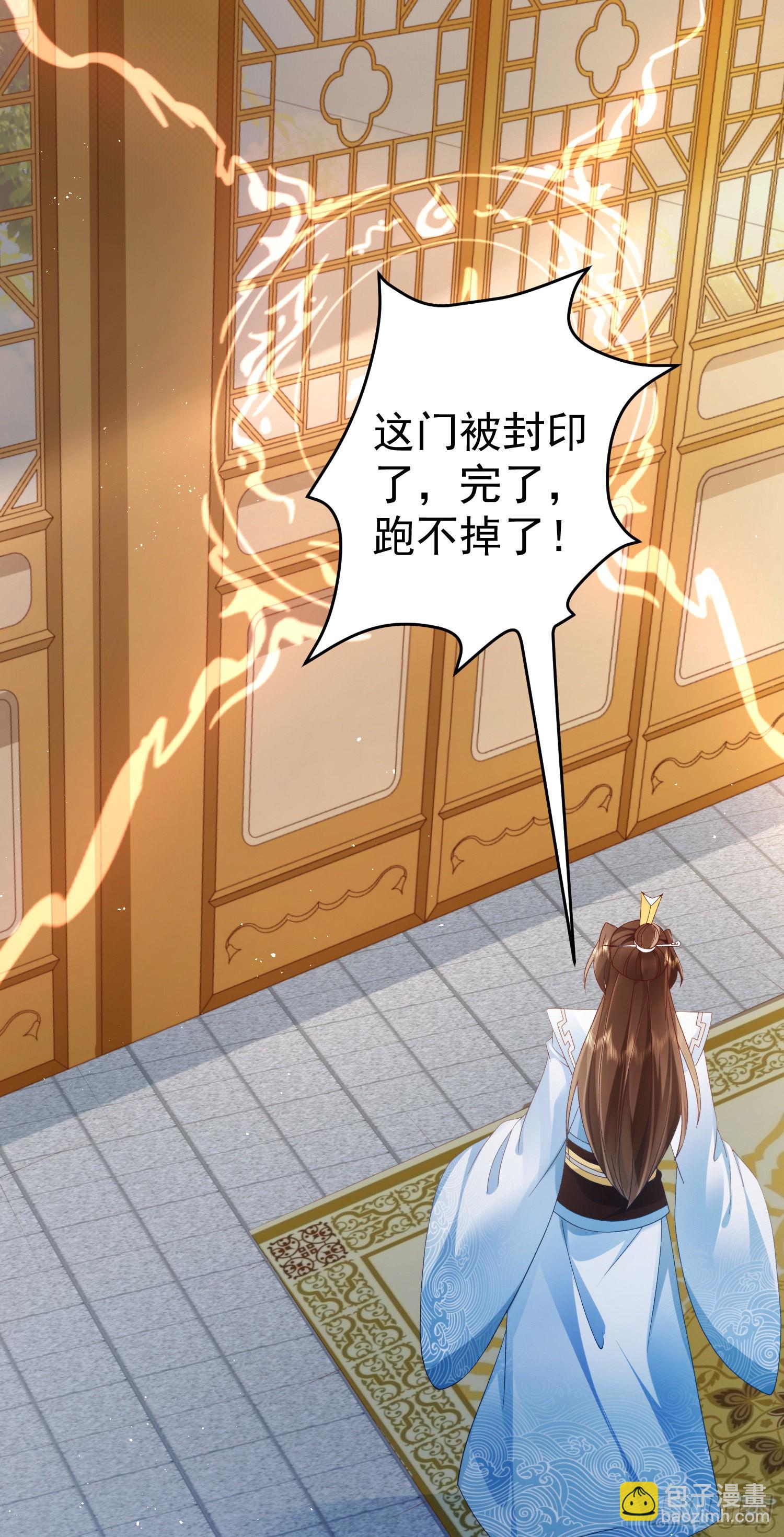 02 被魔修夺舍？35