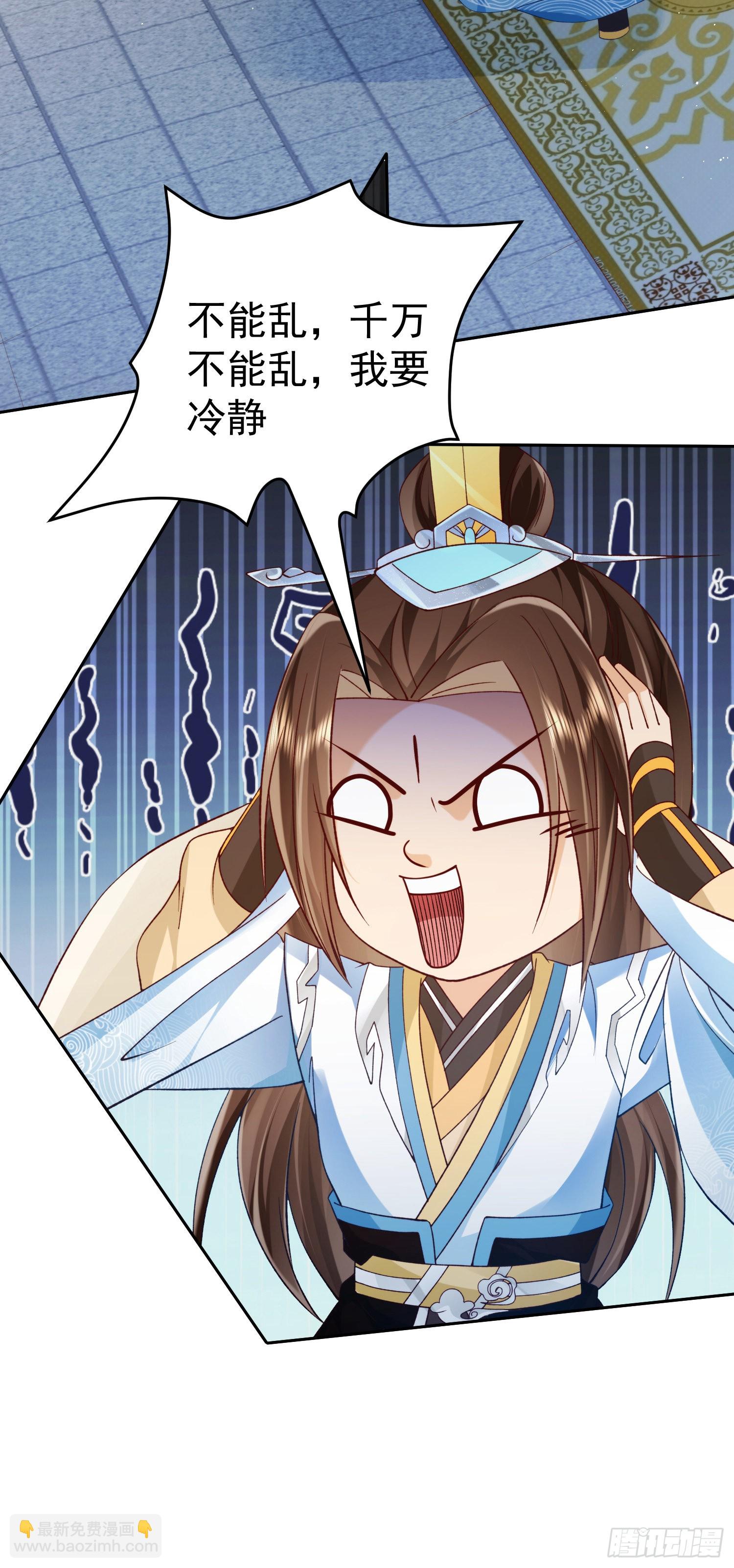 02 被魔修夺舍？36
