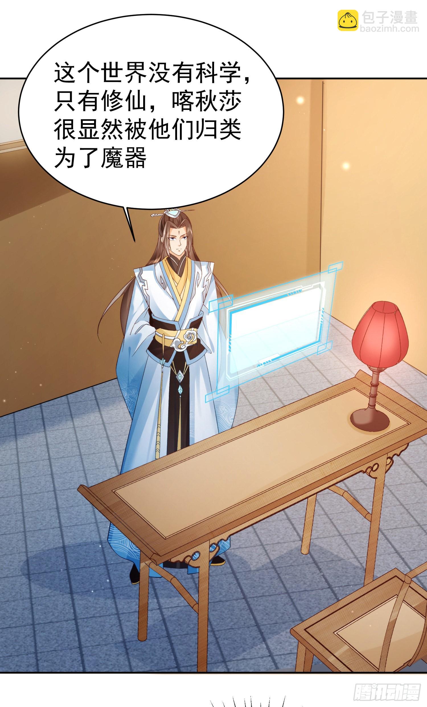 02 被魔修夺舍？37