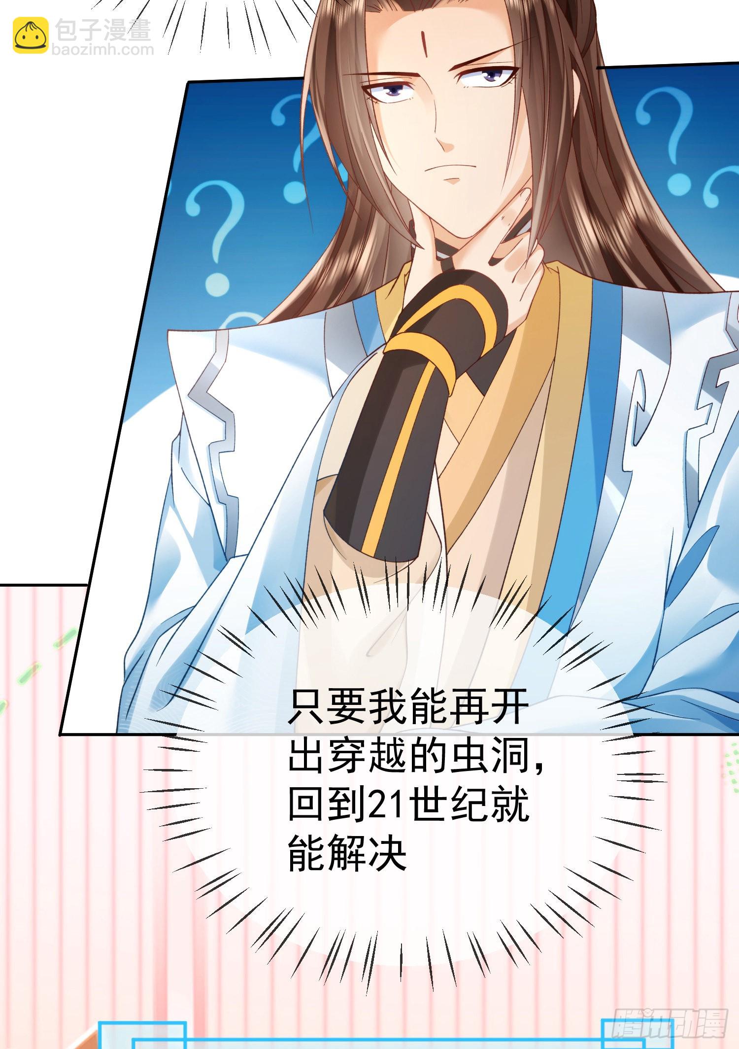 02 被魔修夺舍？39