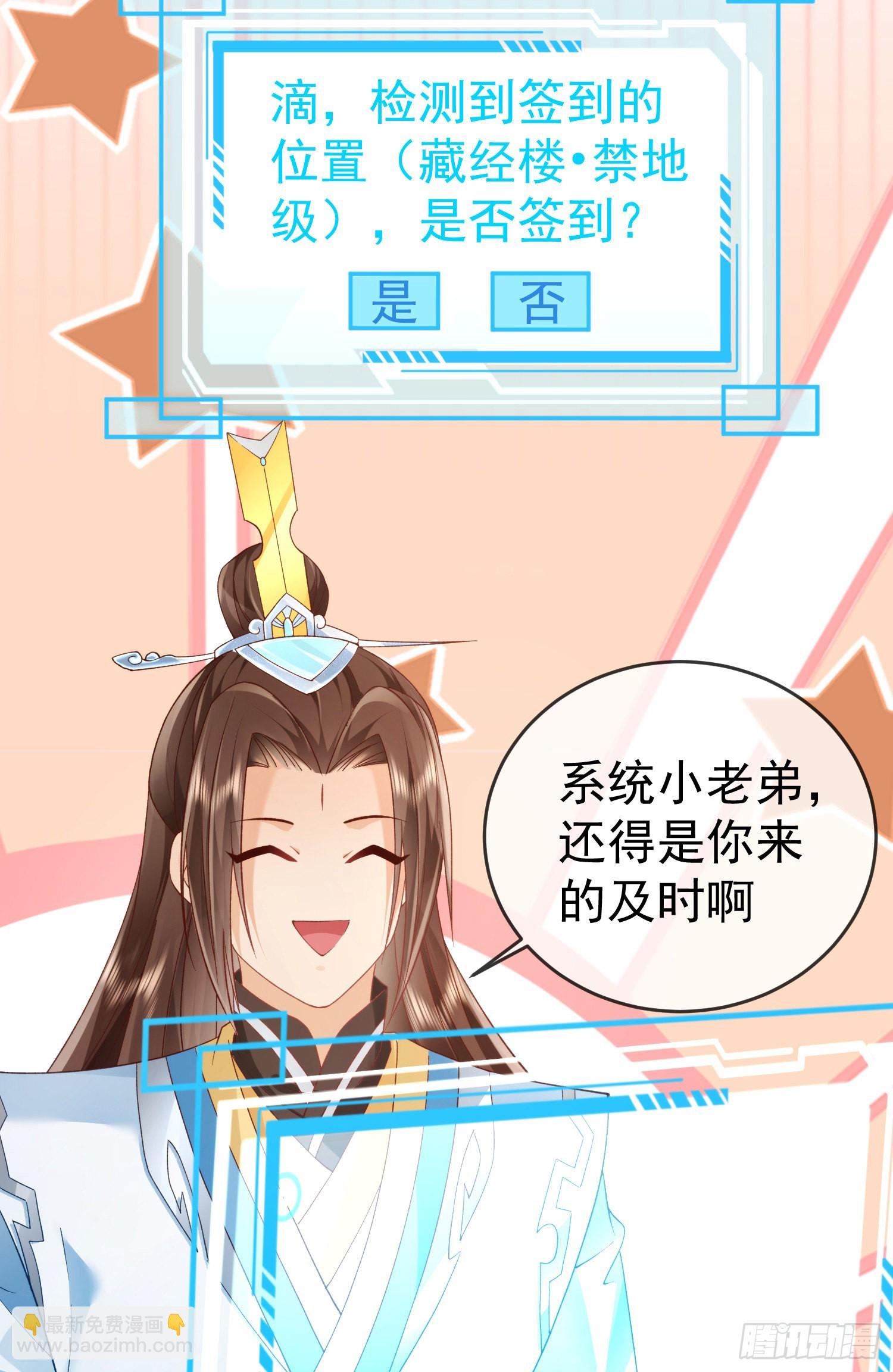 02 被魔修夺舍？40