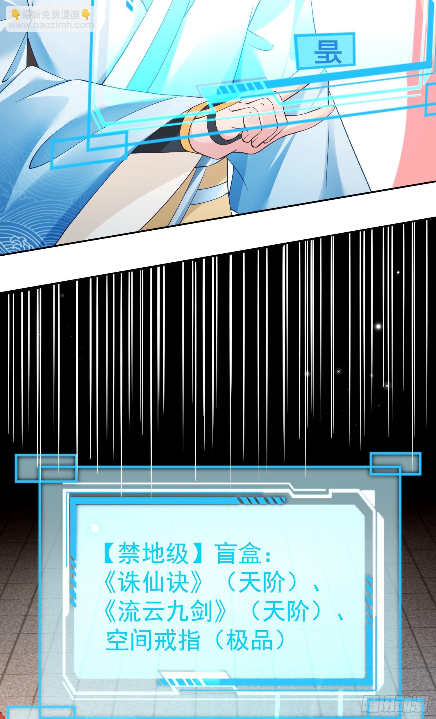 02 被魔修夺舍？41