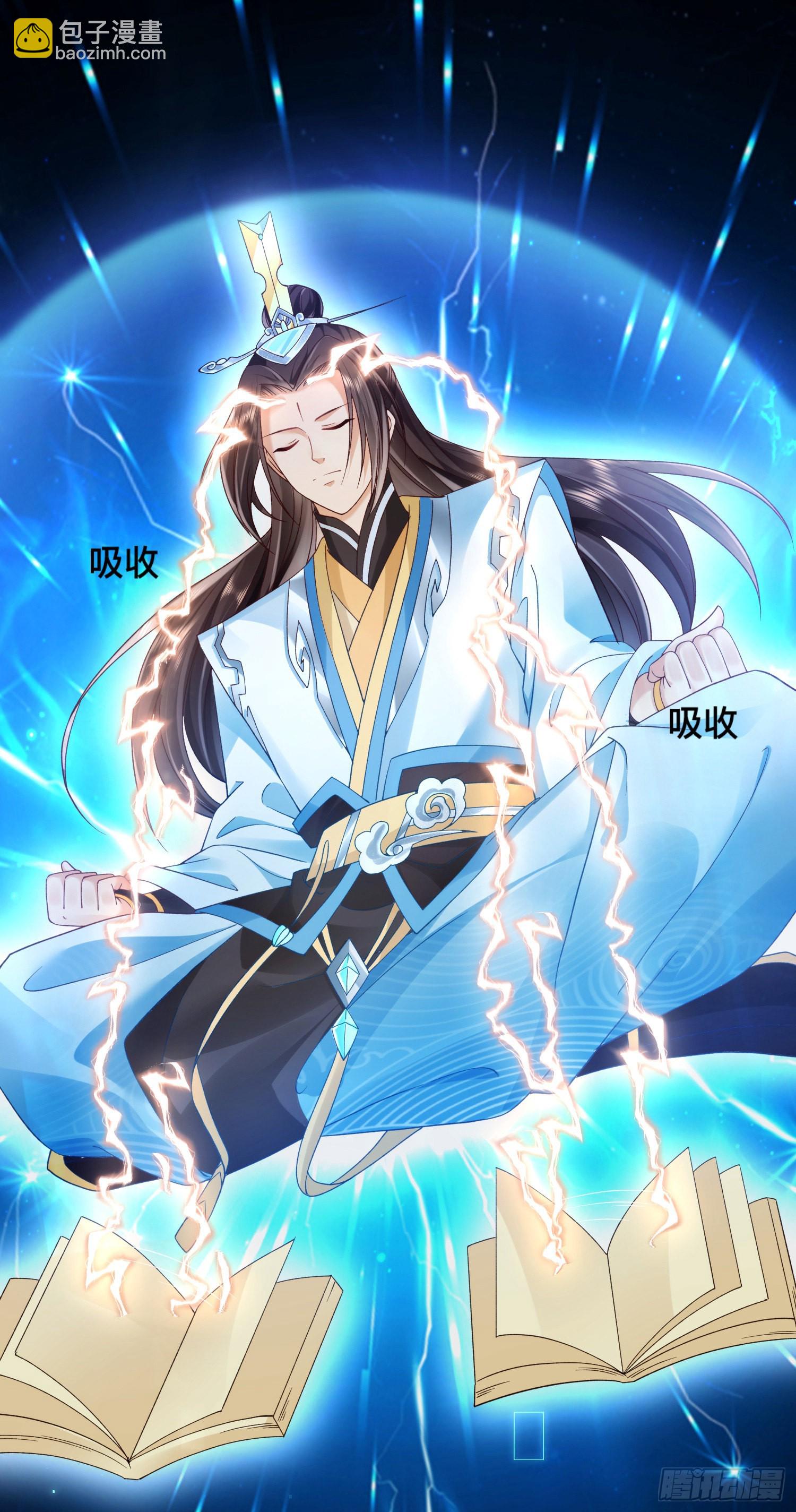 02 被魔修夺舍？45