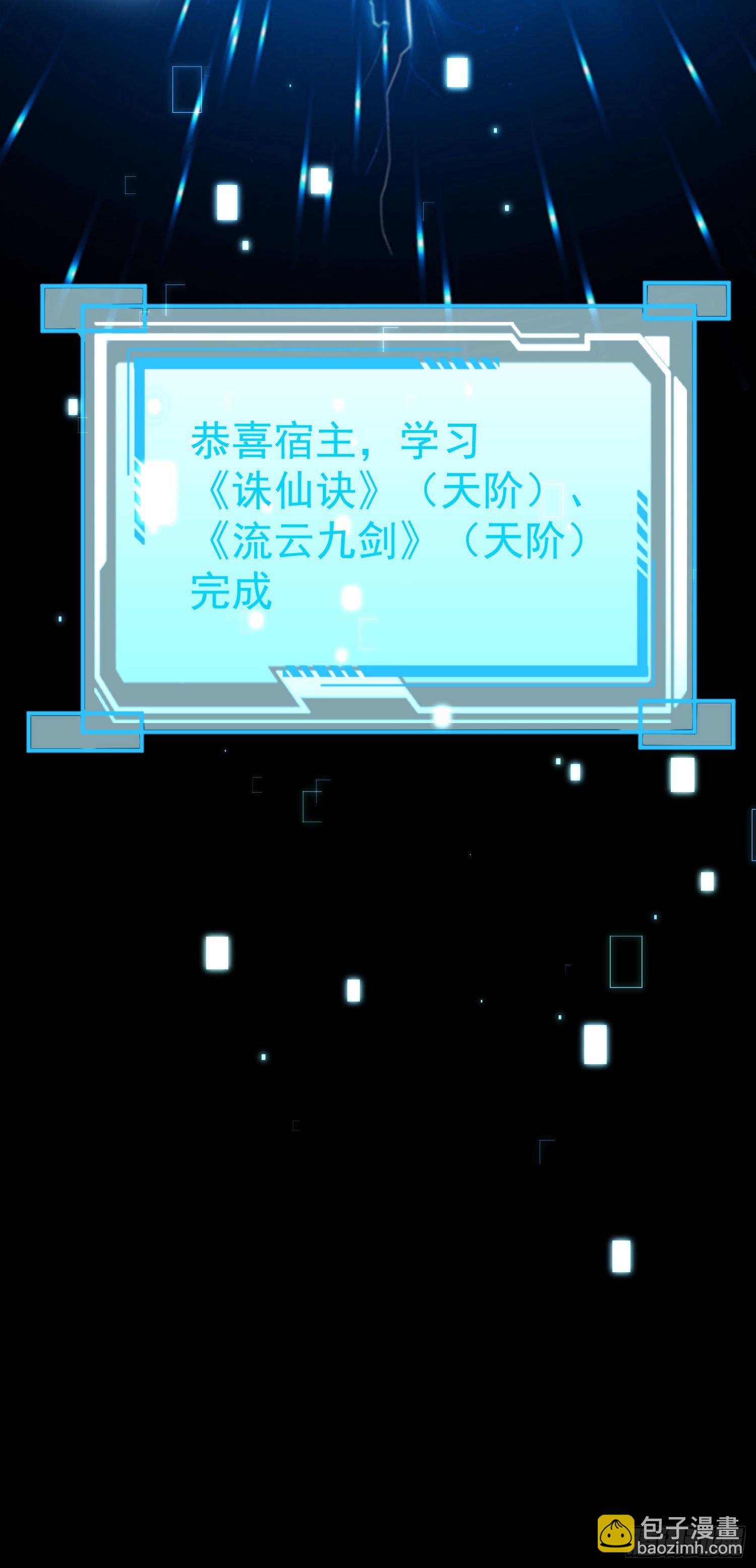 02 被魔修夺舍？46