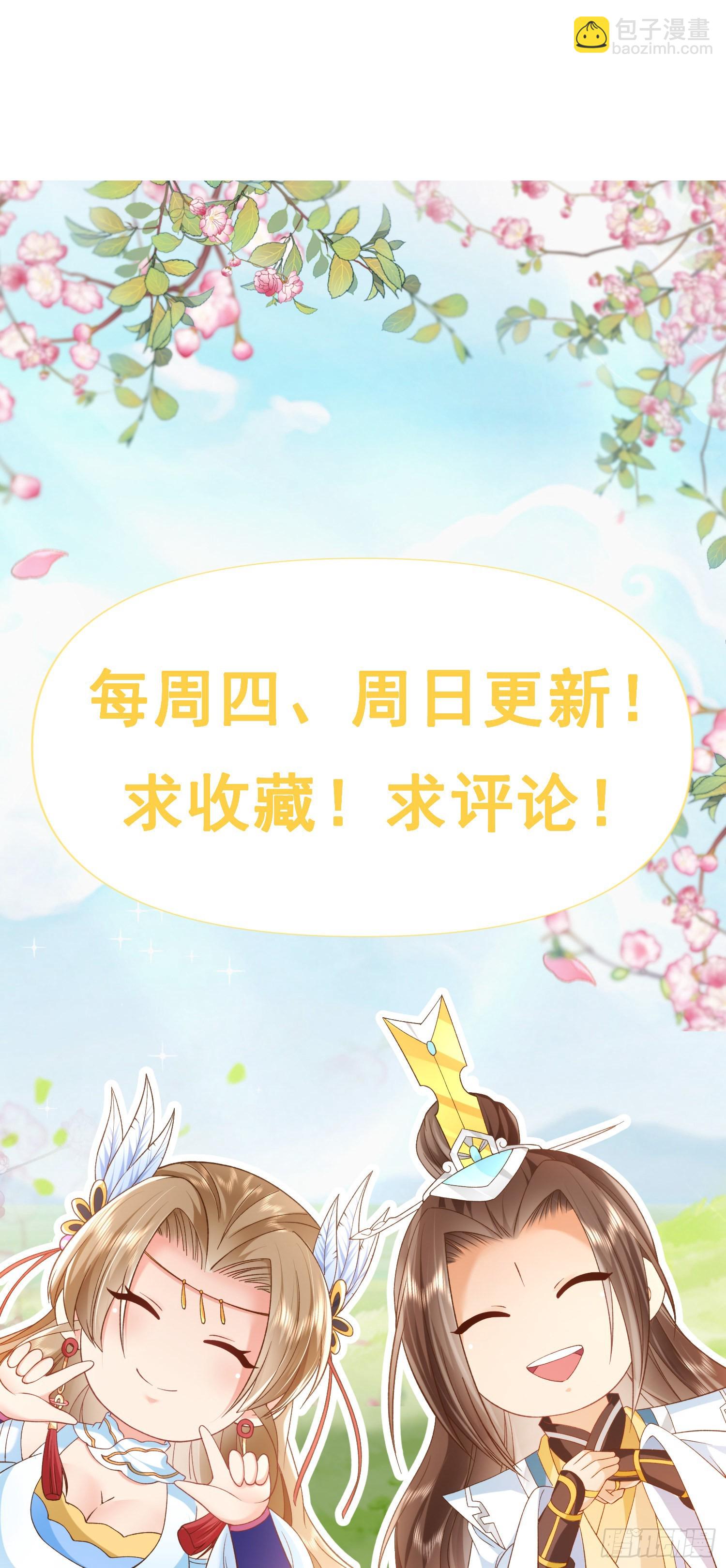 02 被魔修夺舍？47