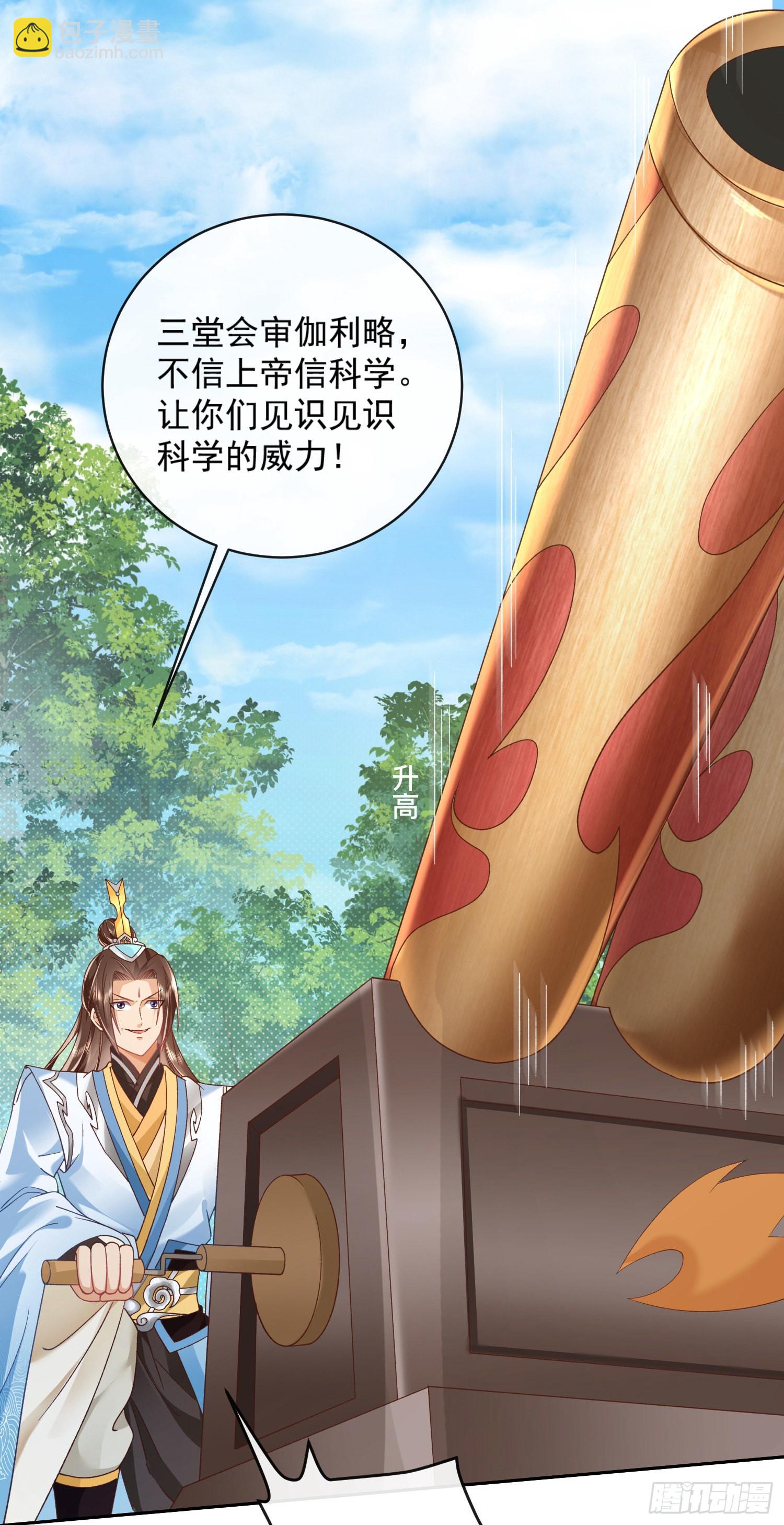 02 被魔修夺舍？5
