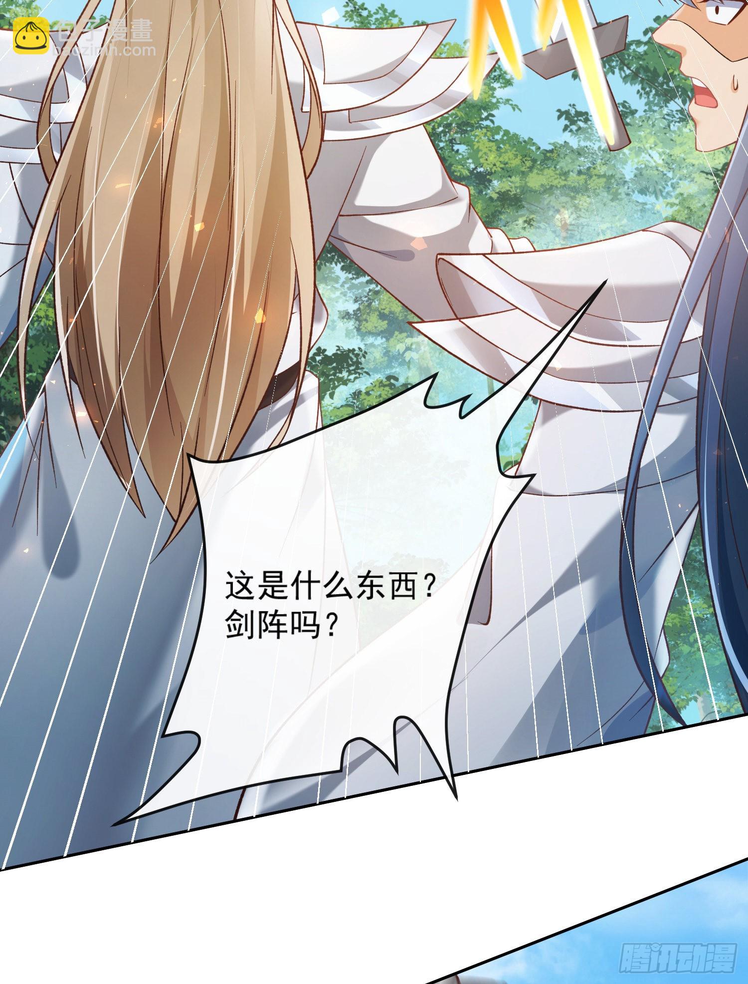 02 被魔修夺舍？9