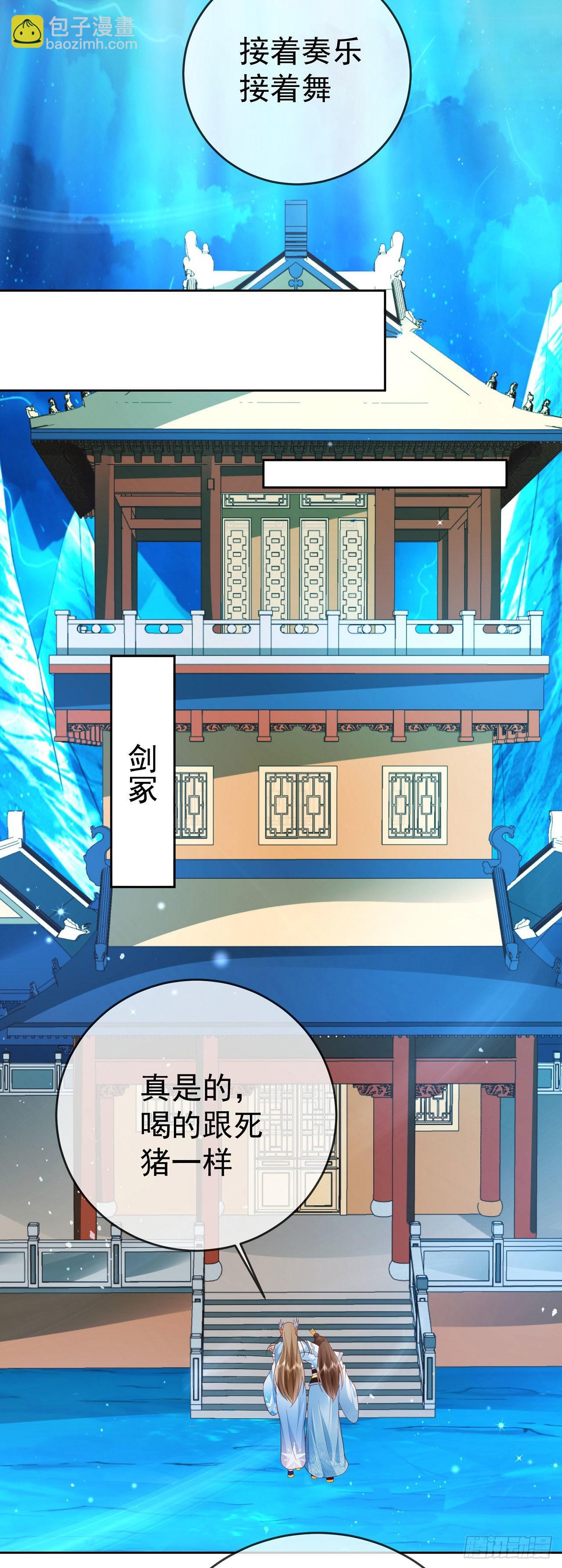 14 接着奏乐接着舞19
