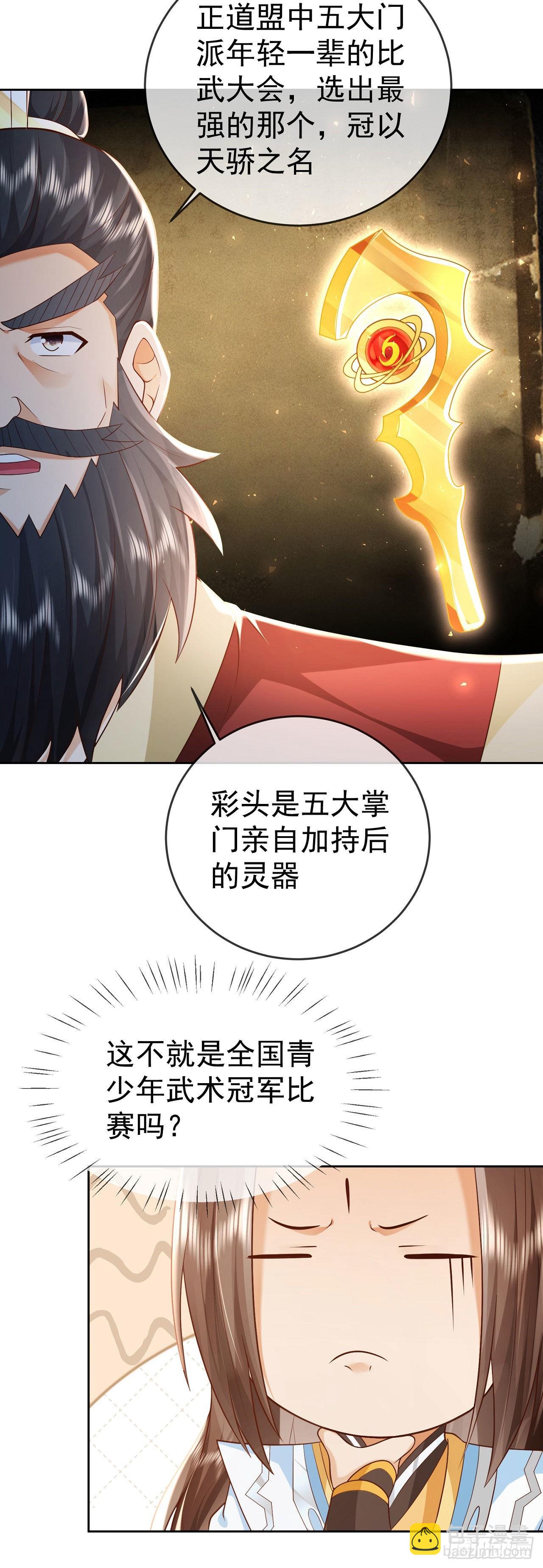 14 接着奏乐接着舞3