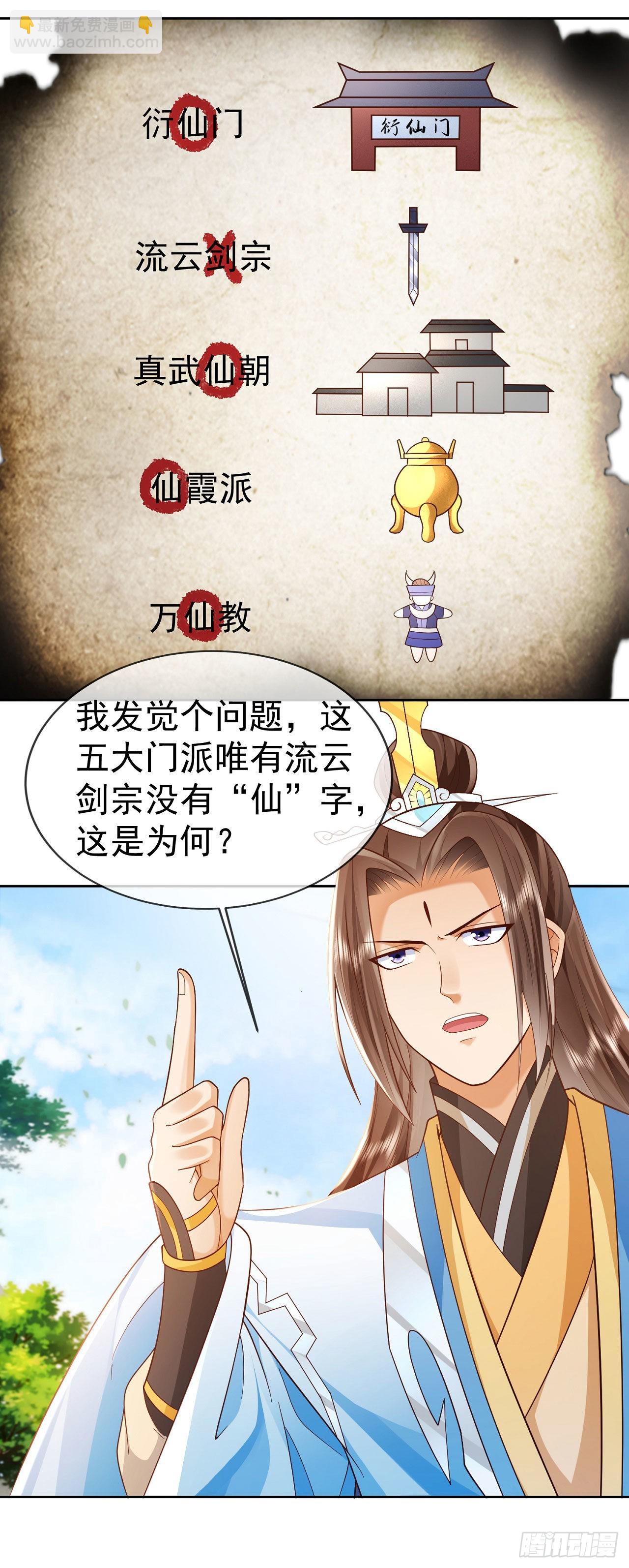 14 接着奏乐接着舞5