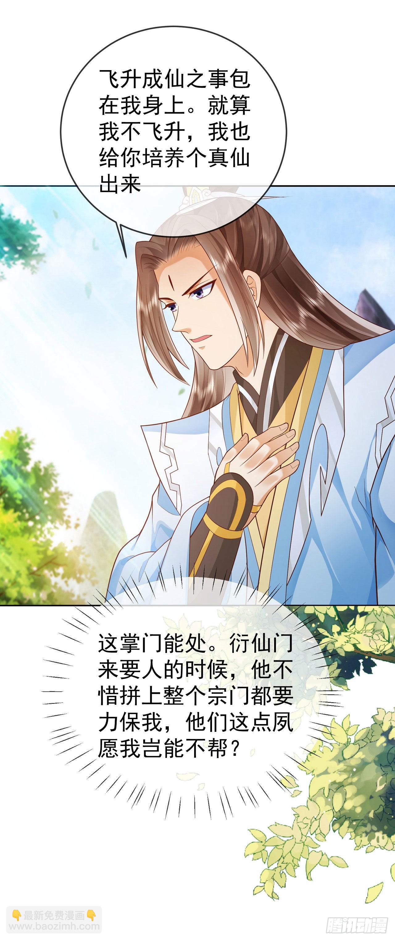14 接着奏乐接着舞9