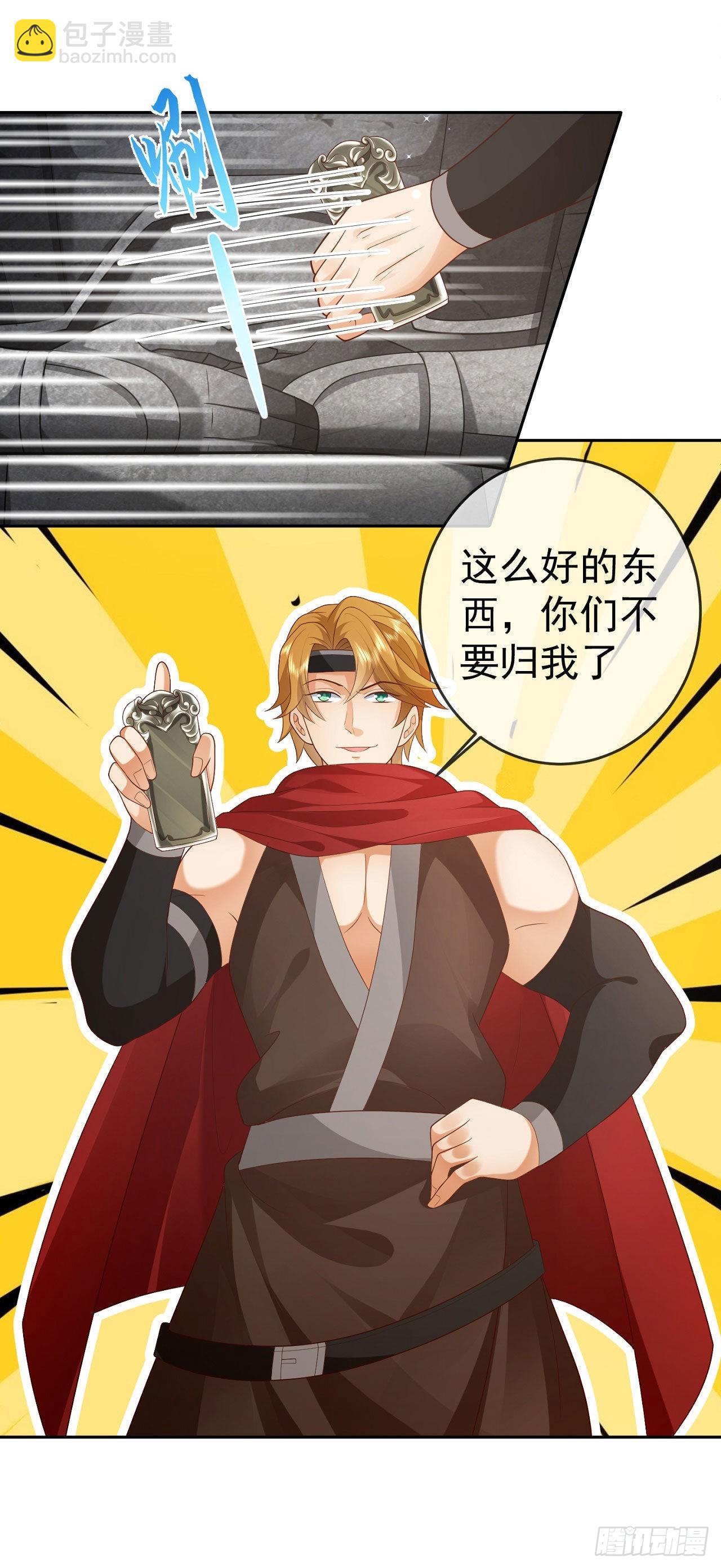 20 触发天魔令10