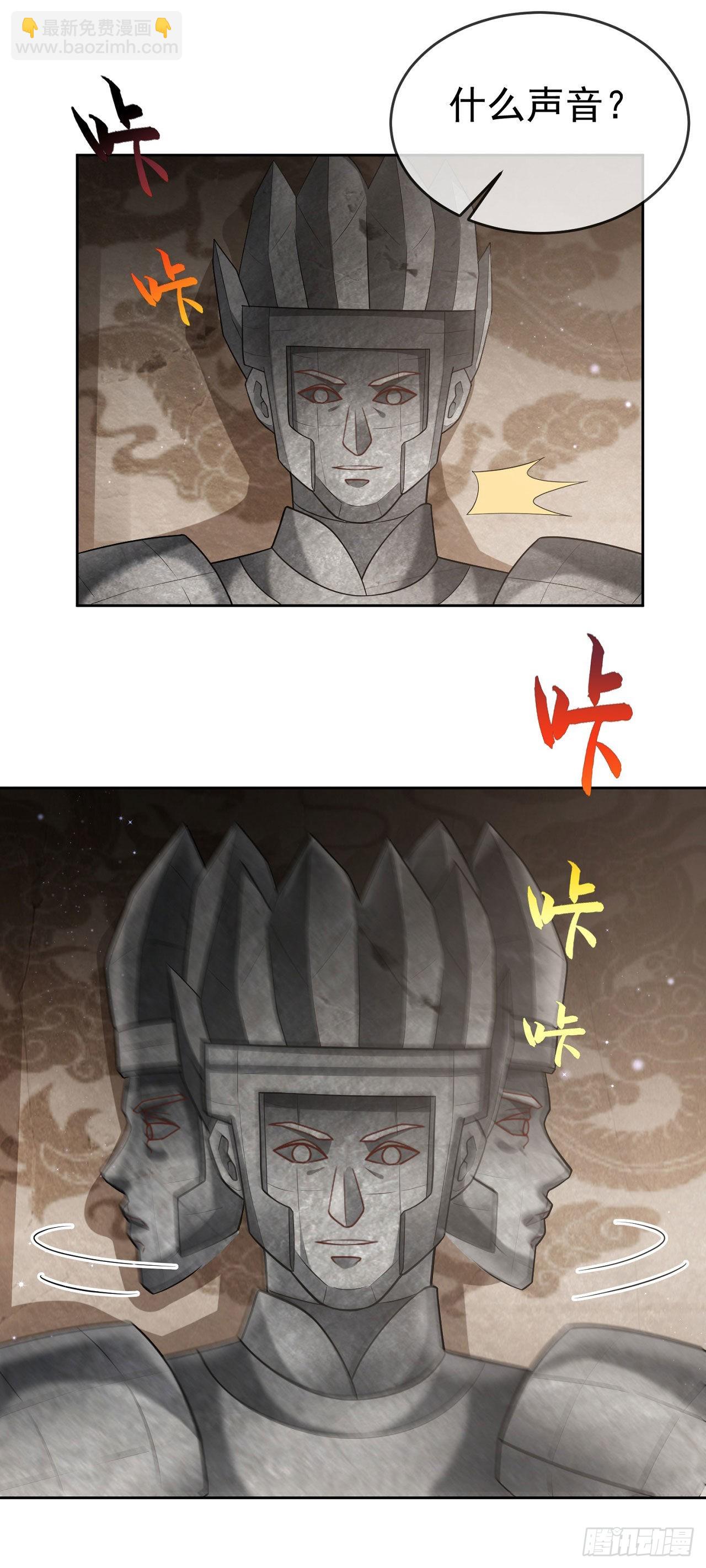 20 触发天魔令13