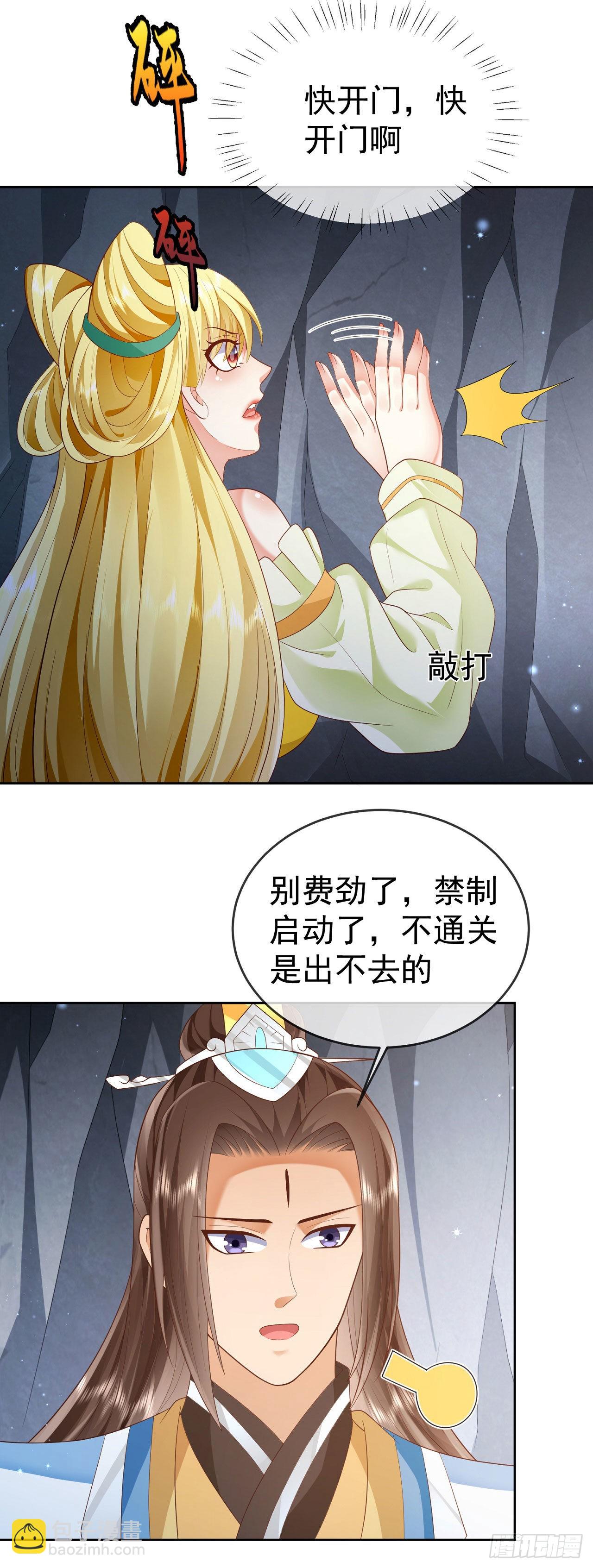 20 触发天魔令17