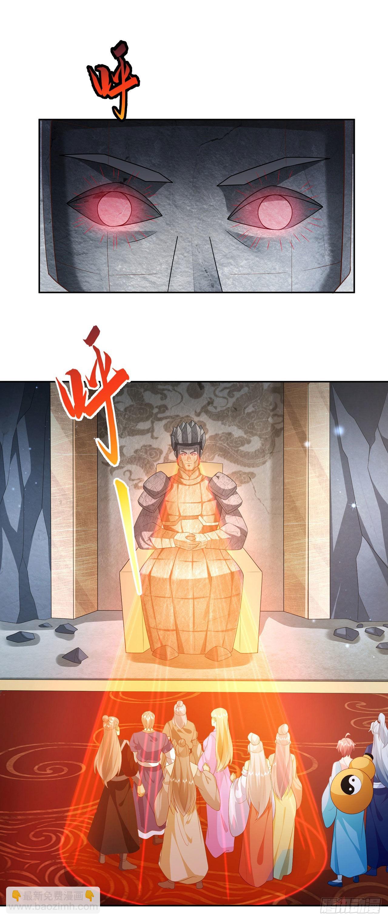 20 触发天魔令18