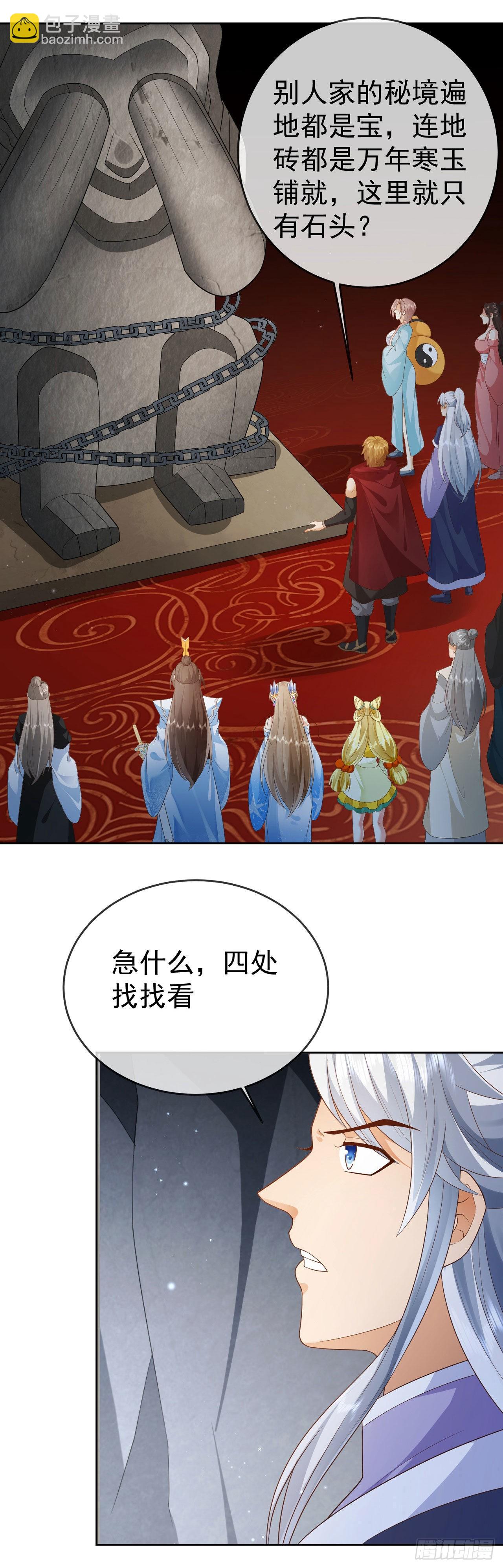 20 触发天魔令2