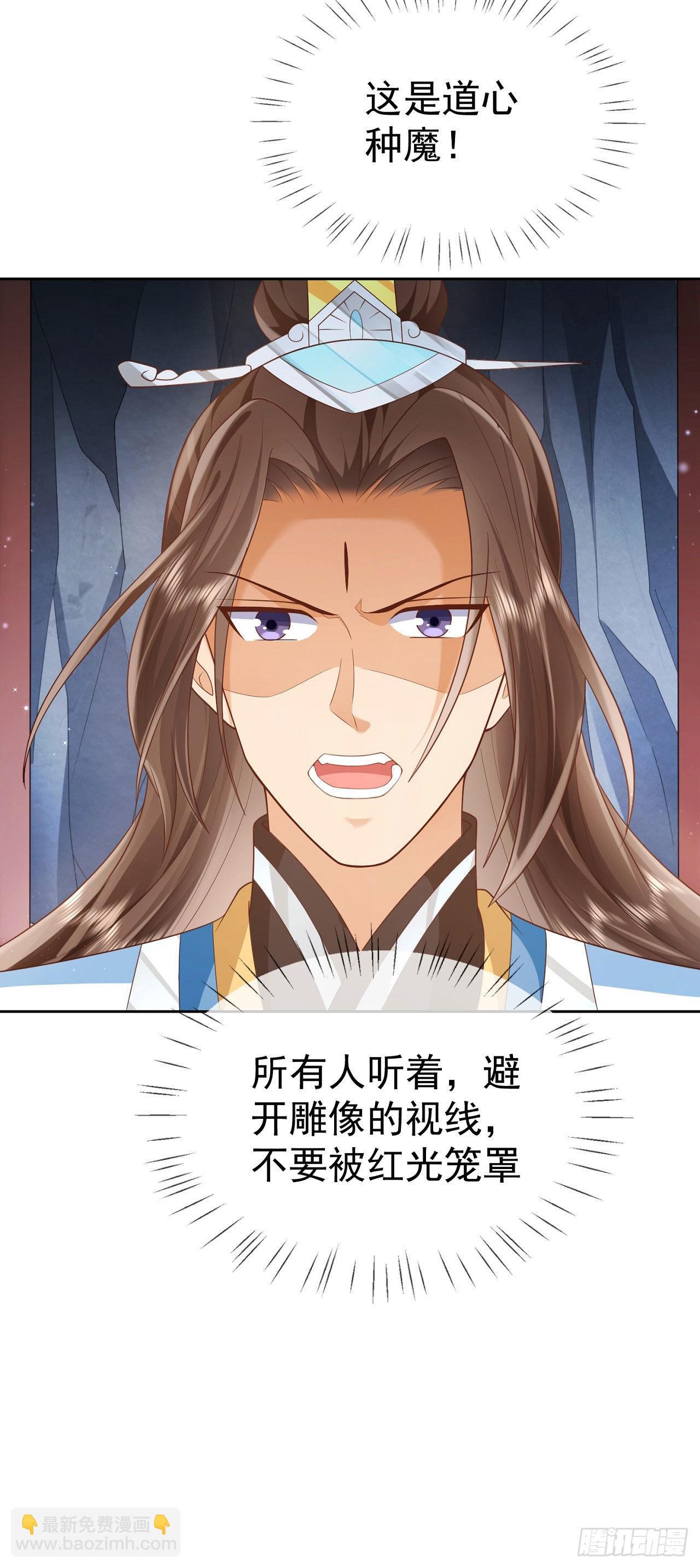 20 触发天魔令22