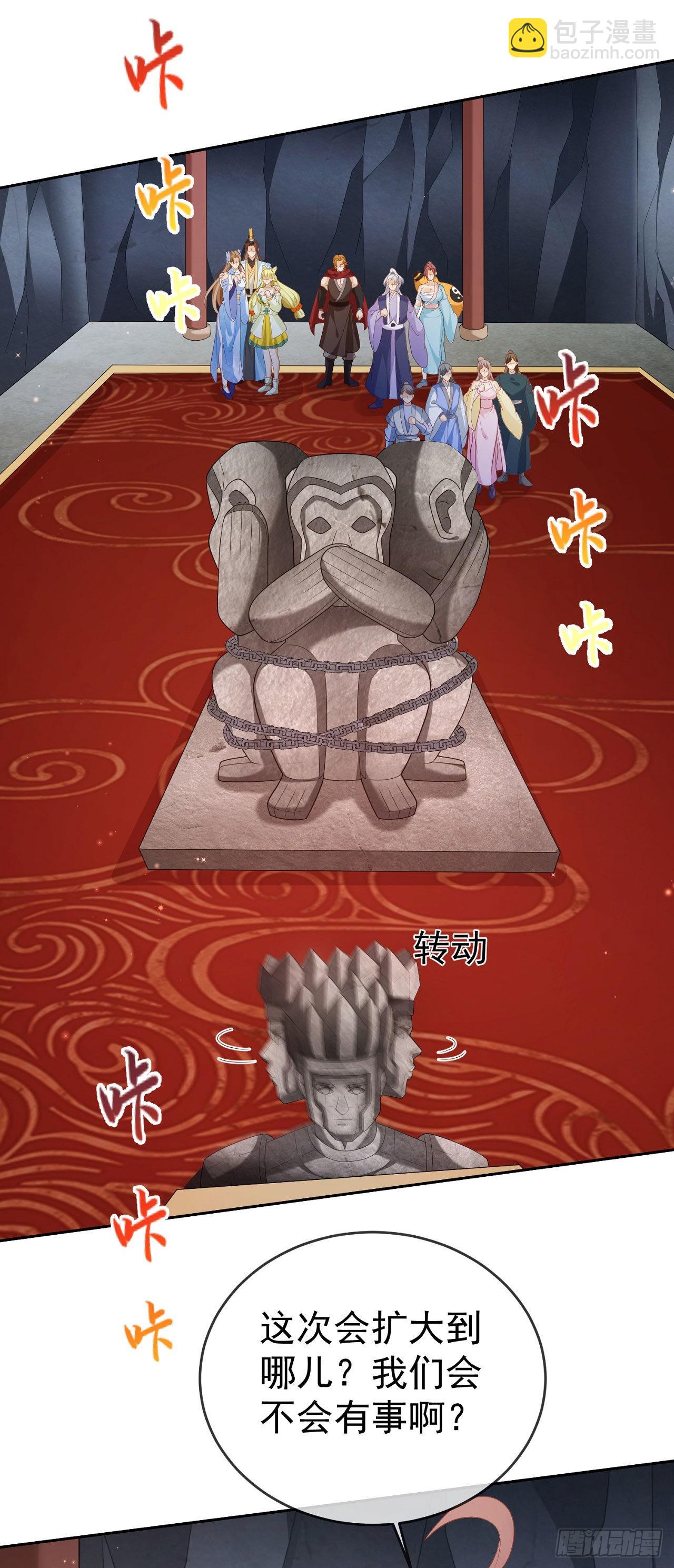 20 触发天魔令27