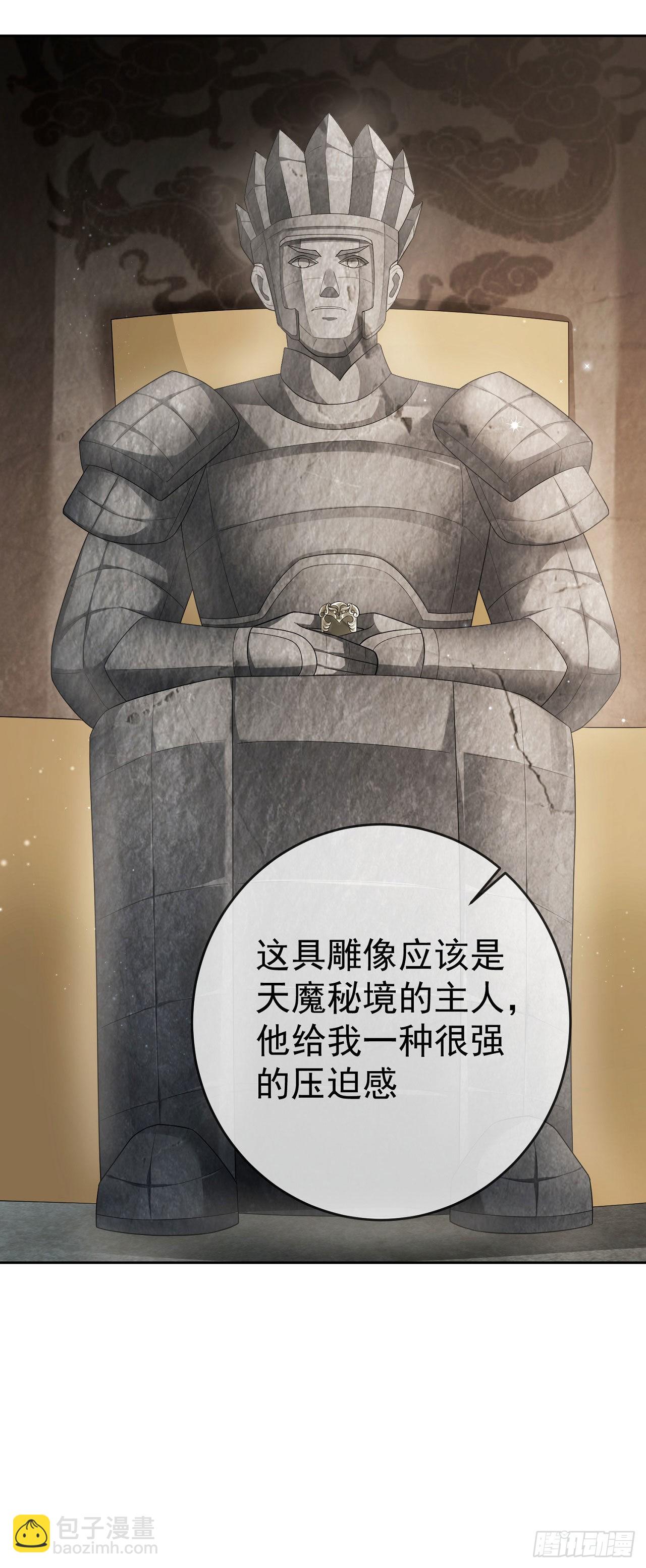 20 触发天魔令4