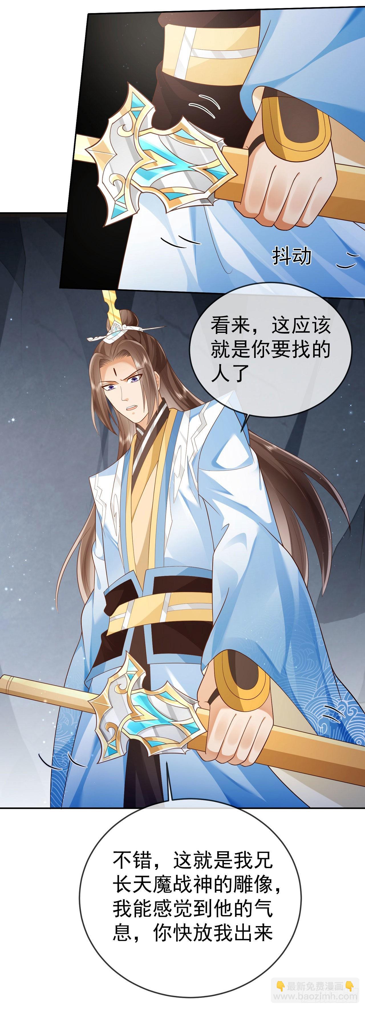 20 触发天魔令5