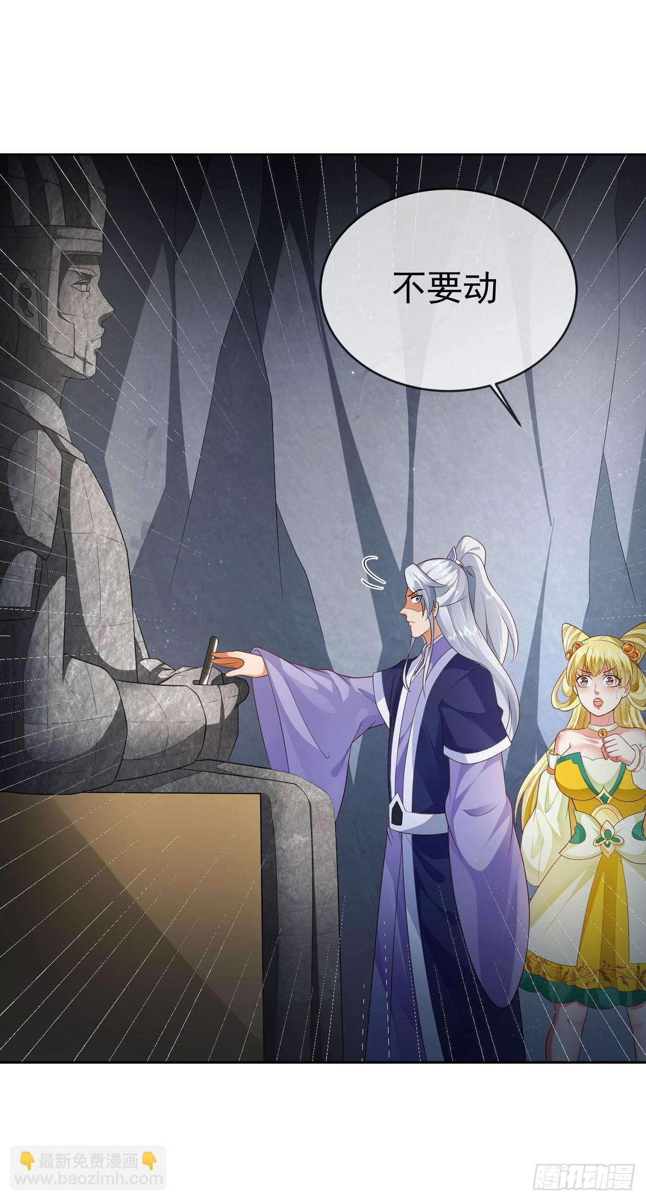 20 触发天魔令7